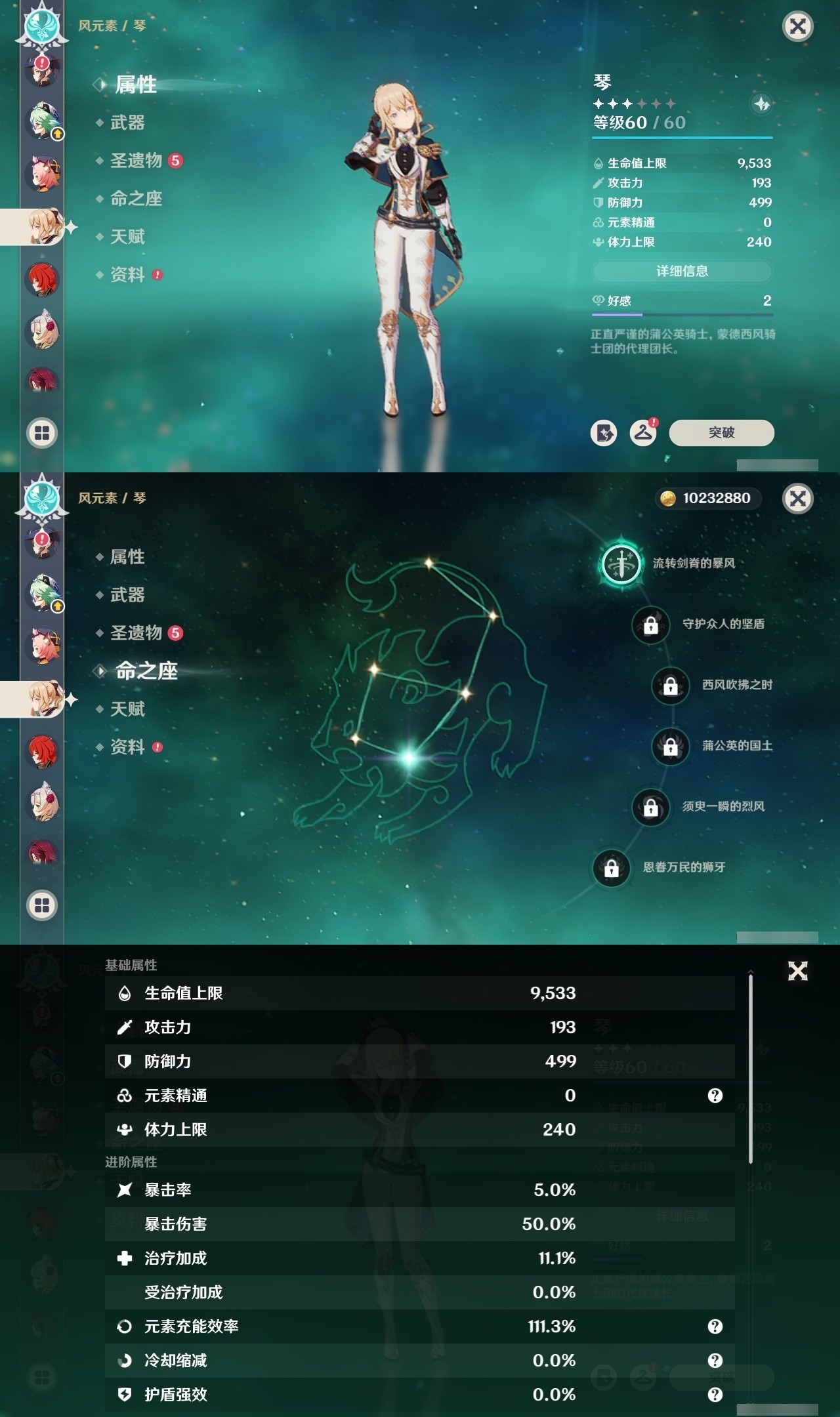 YSMK32214原神账号详情图23 YSMK32214原神账号详情图23