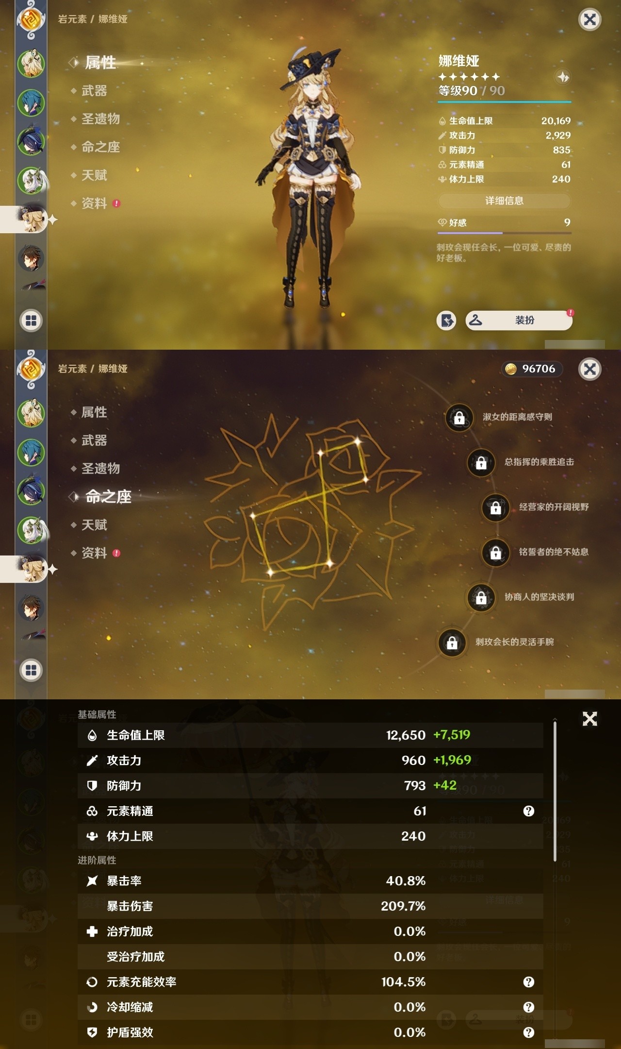 YSMK32093原神账号详情图10 YSMK32093原神账号详情图10