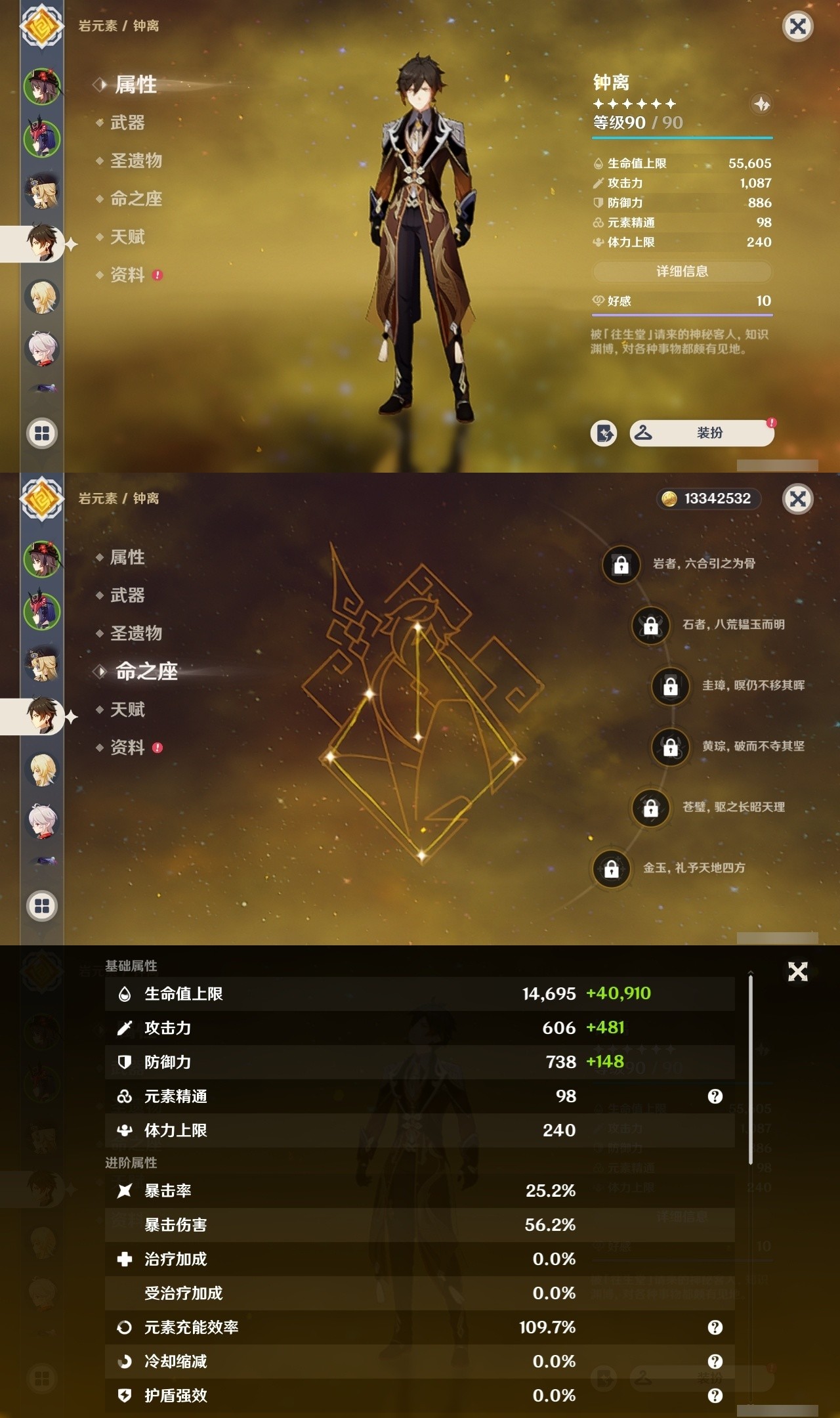 YSMK32173原神账号详情图9 YSMK32173原神账号详情图9