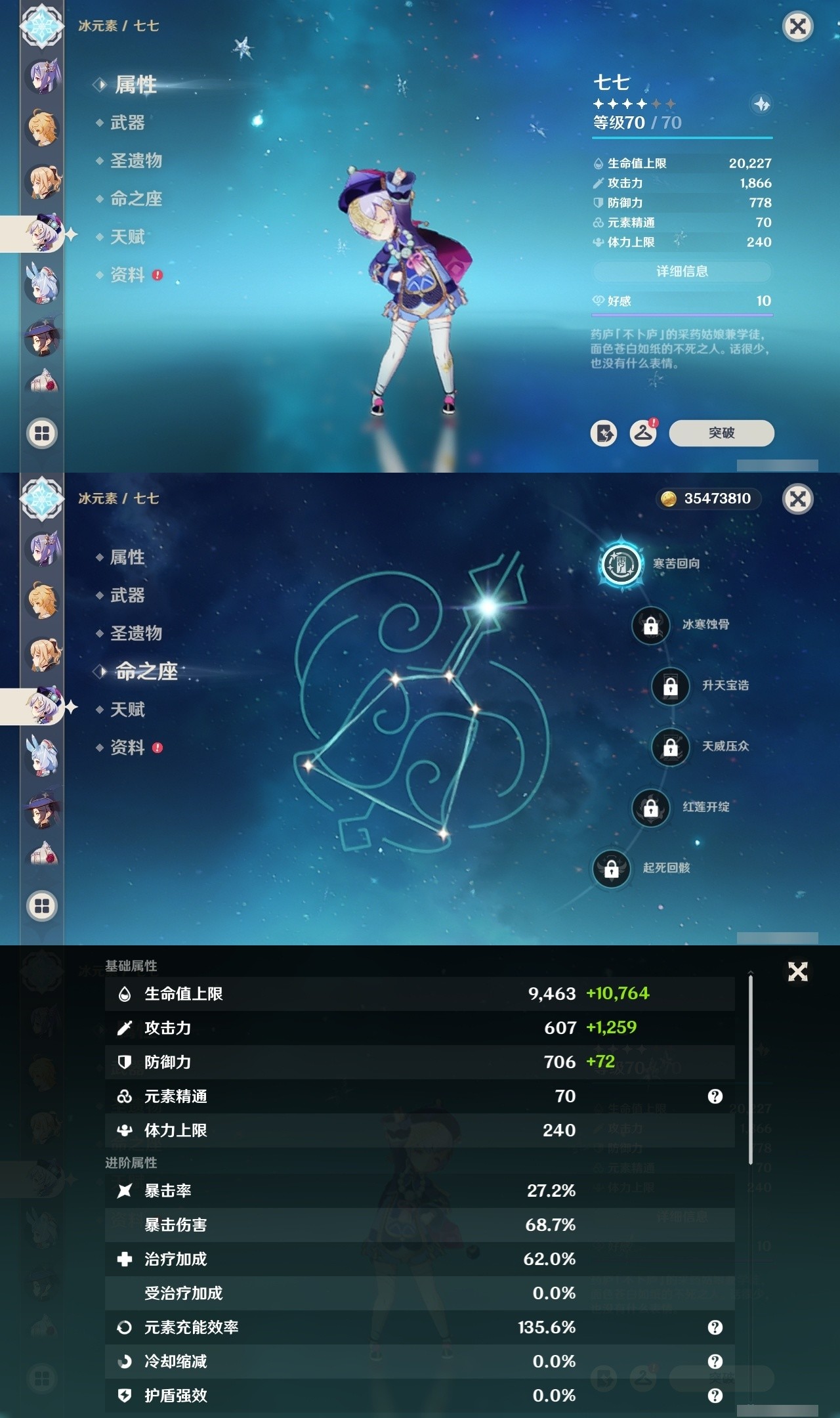 YSMK32018原神账号详情图22 YSMK32018原神账号详情图22