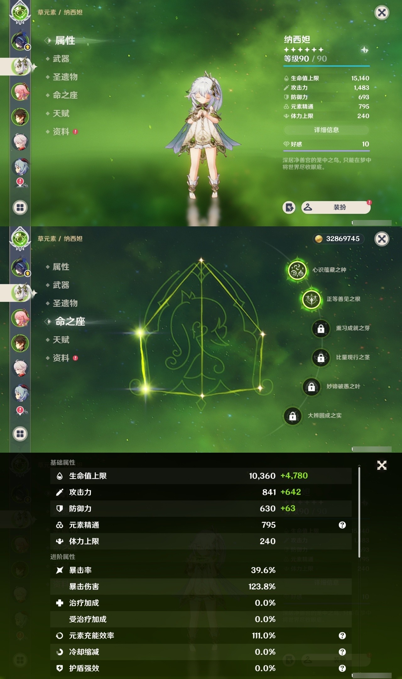 YSMK32199原神账号详情图8 YSMK32199原神账号详情图8