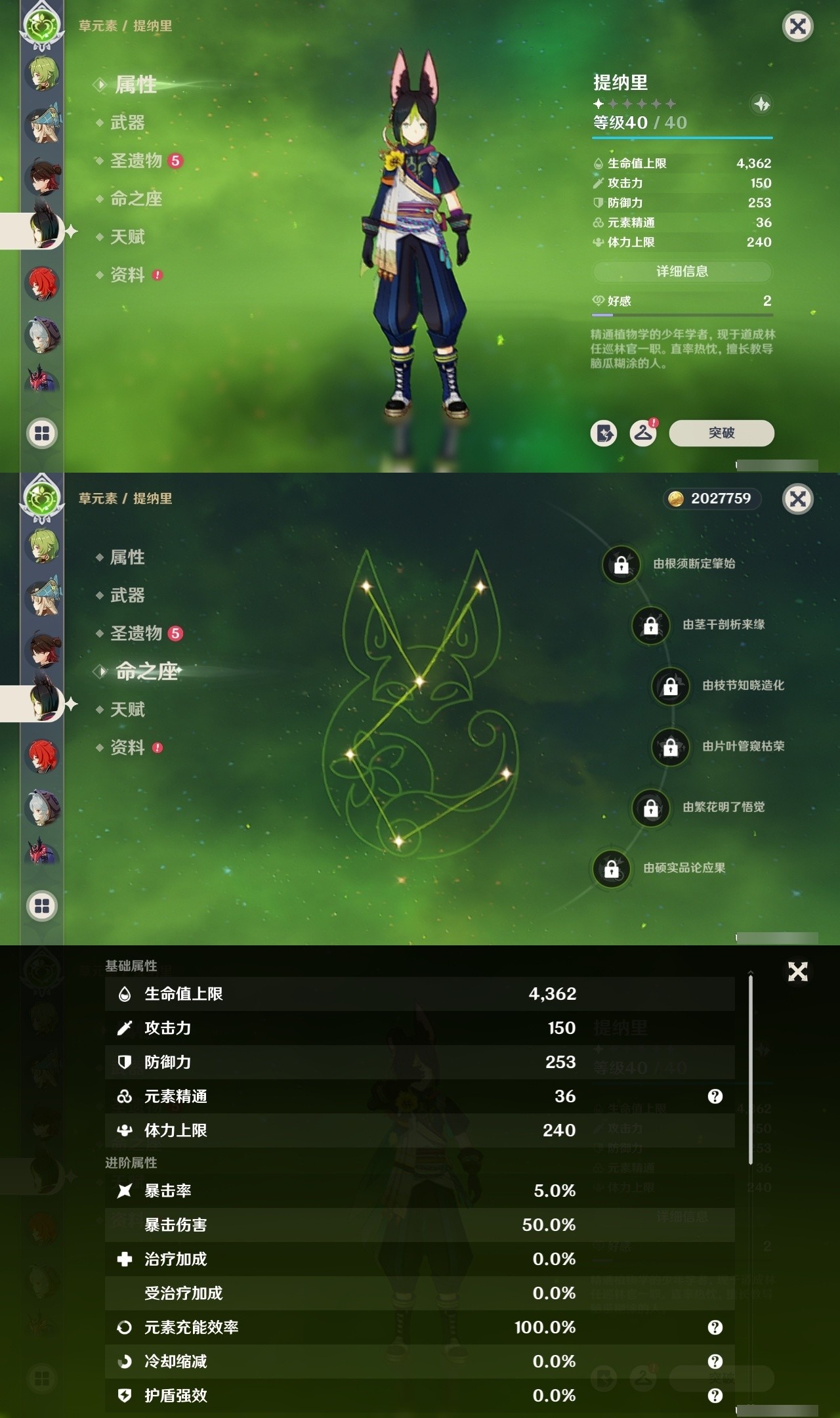 YSMK32041原神账号详情图27 YSMK32041原神账号详情图27