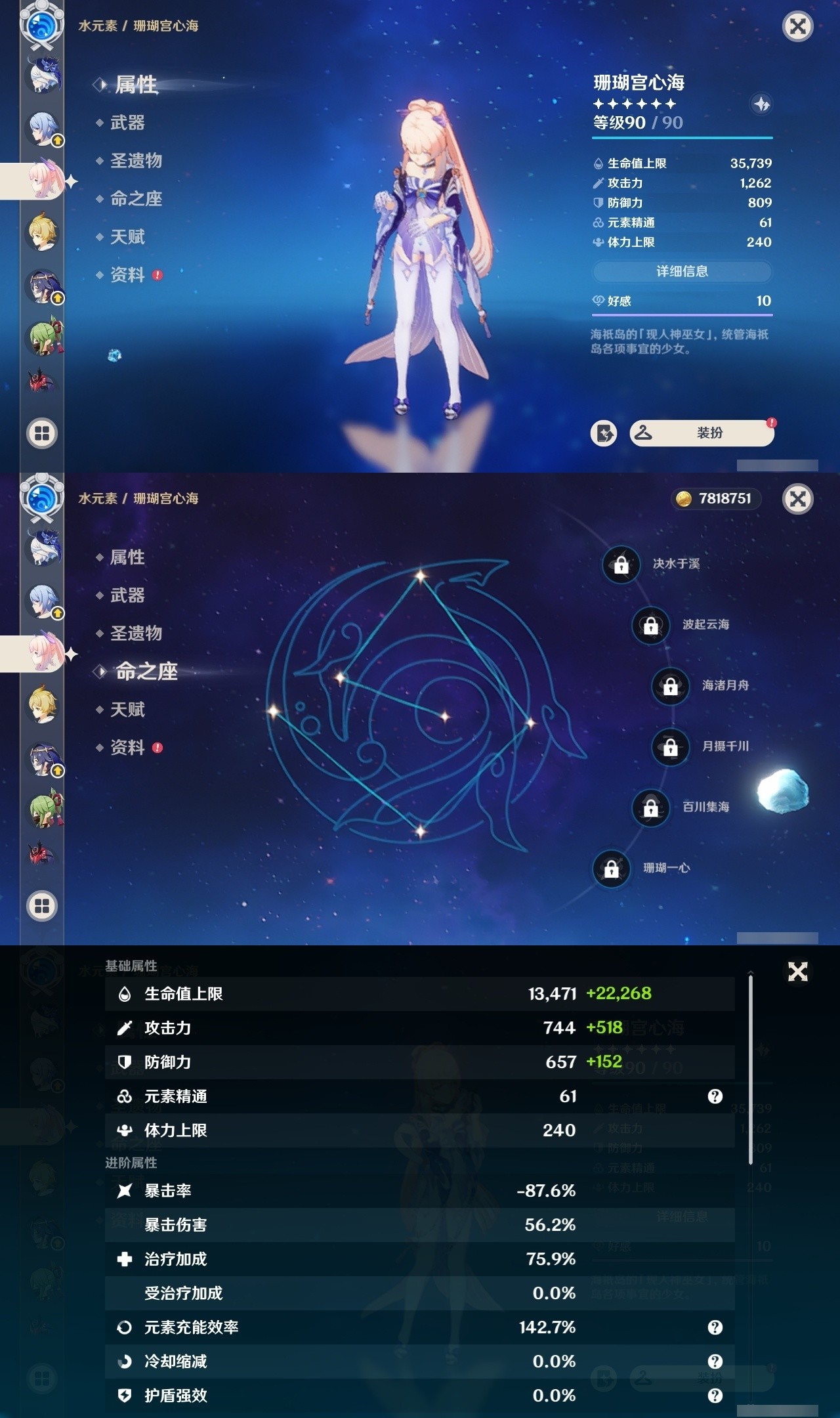 YSMK32035原神账号详情图20 YSMK32035原神账号详情图20