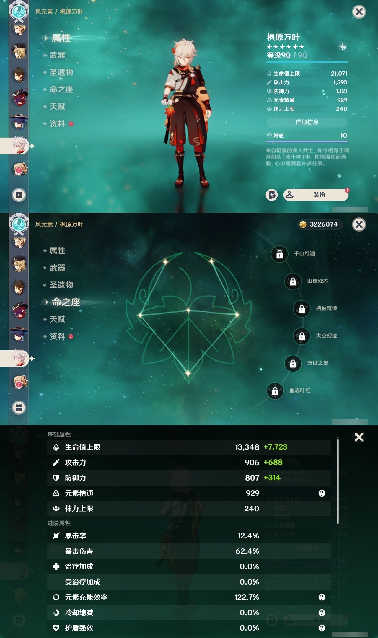 YSMK32026原神账号详情图14 YSMK32026原神账号详情图14