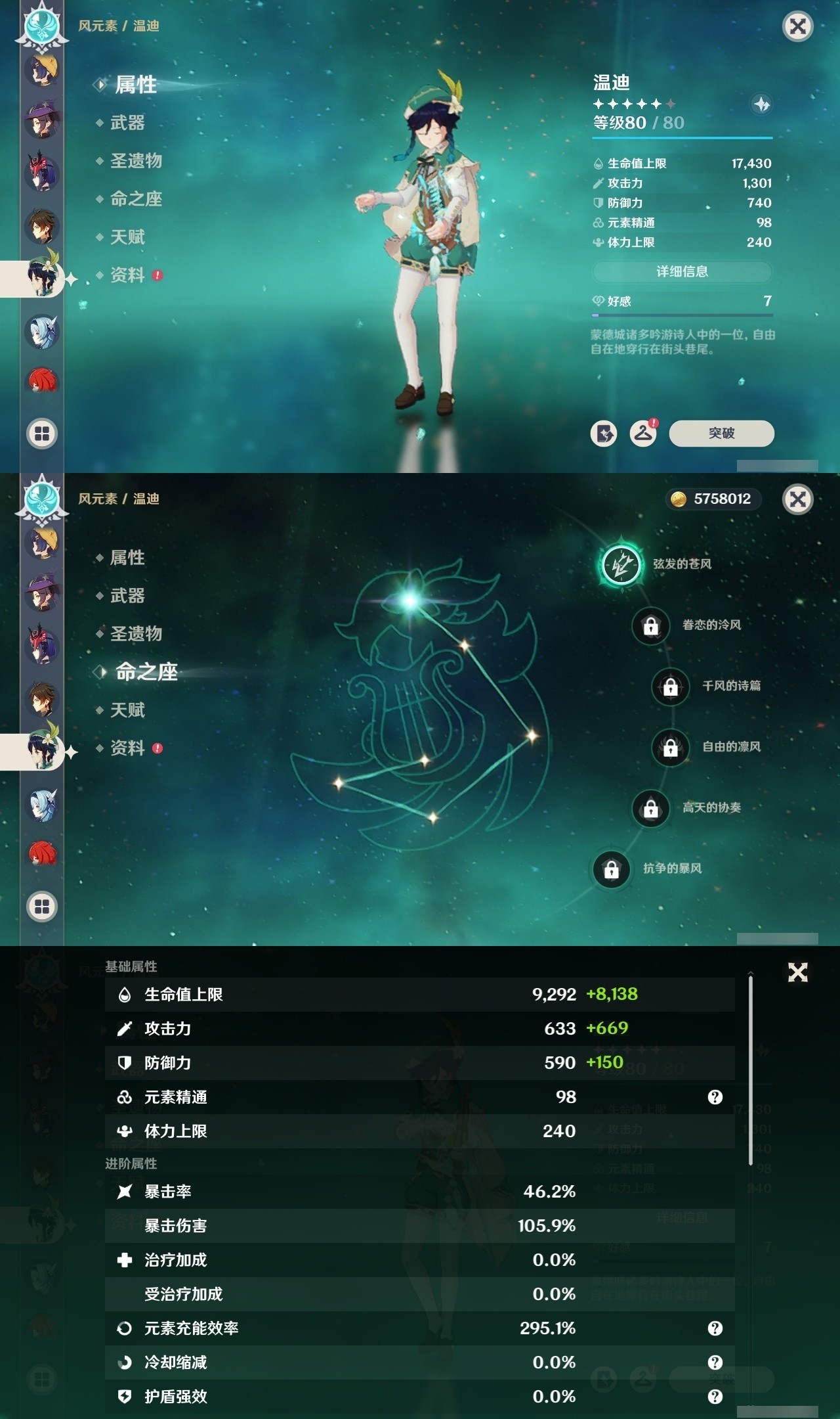 YSMK32205原神账号详情图24 YSMK32205原神账号详情图24
