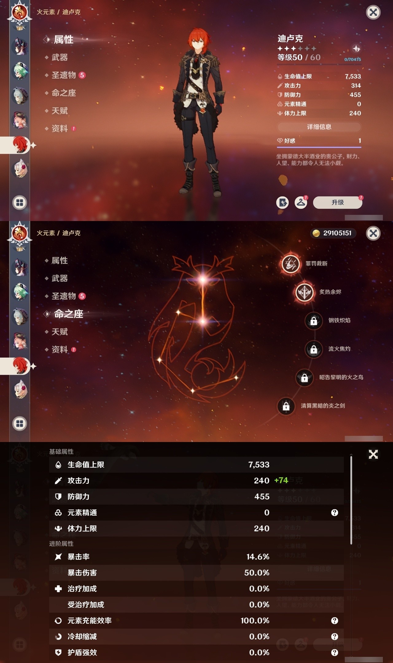 YSMK32070原神账号详情图22 YSMK32070原神账号详情图22