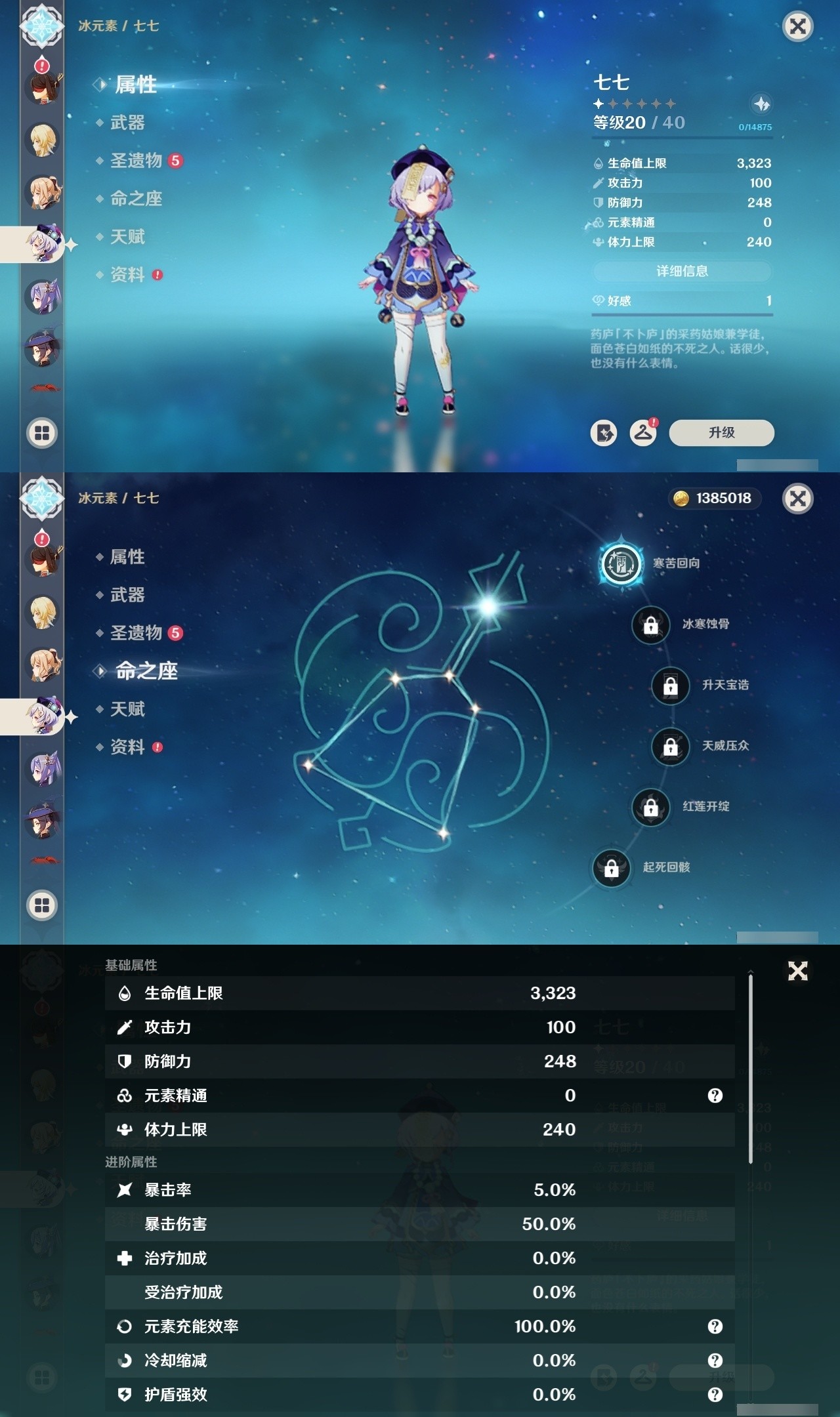 YSMK32120原神账号详情图23 YSMK32120原神账号详情图23