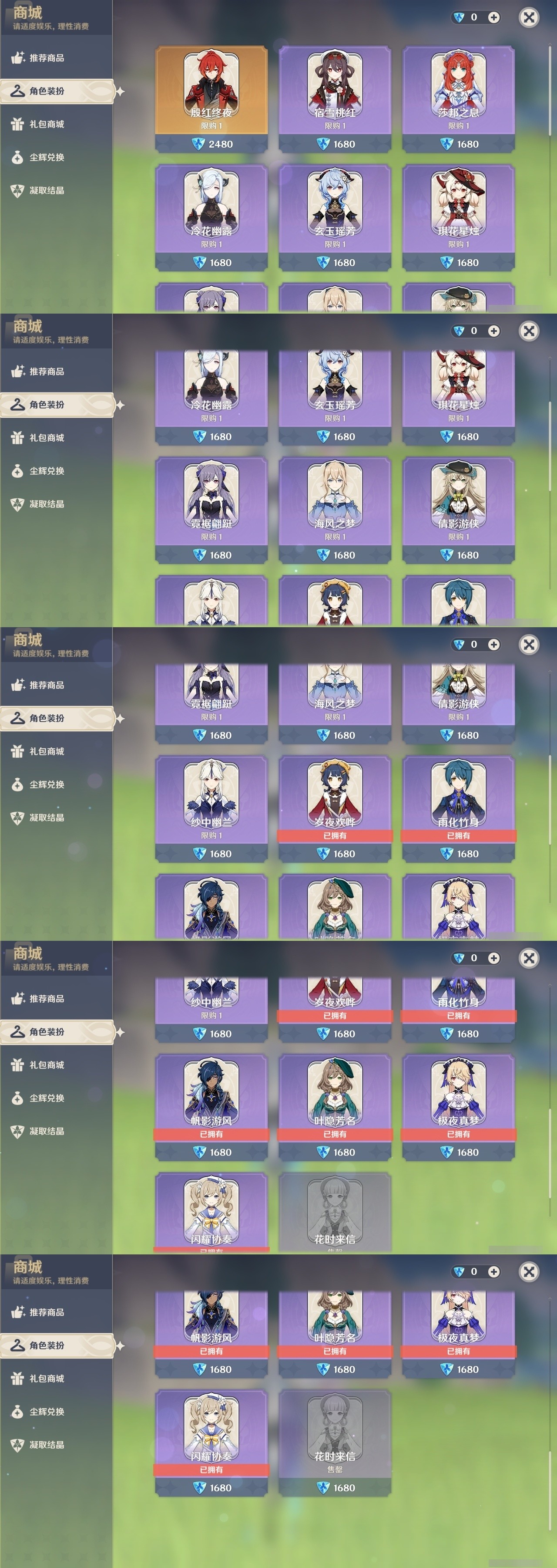 YSMK32127原神账号详情图6 YSMK32127原神账号详情图6