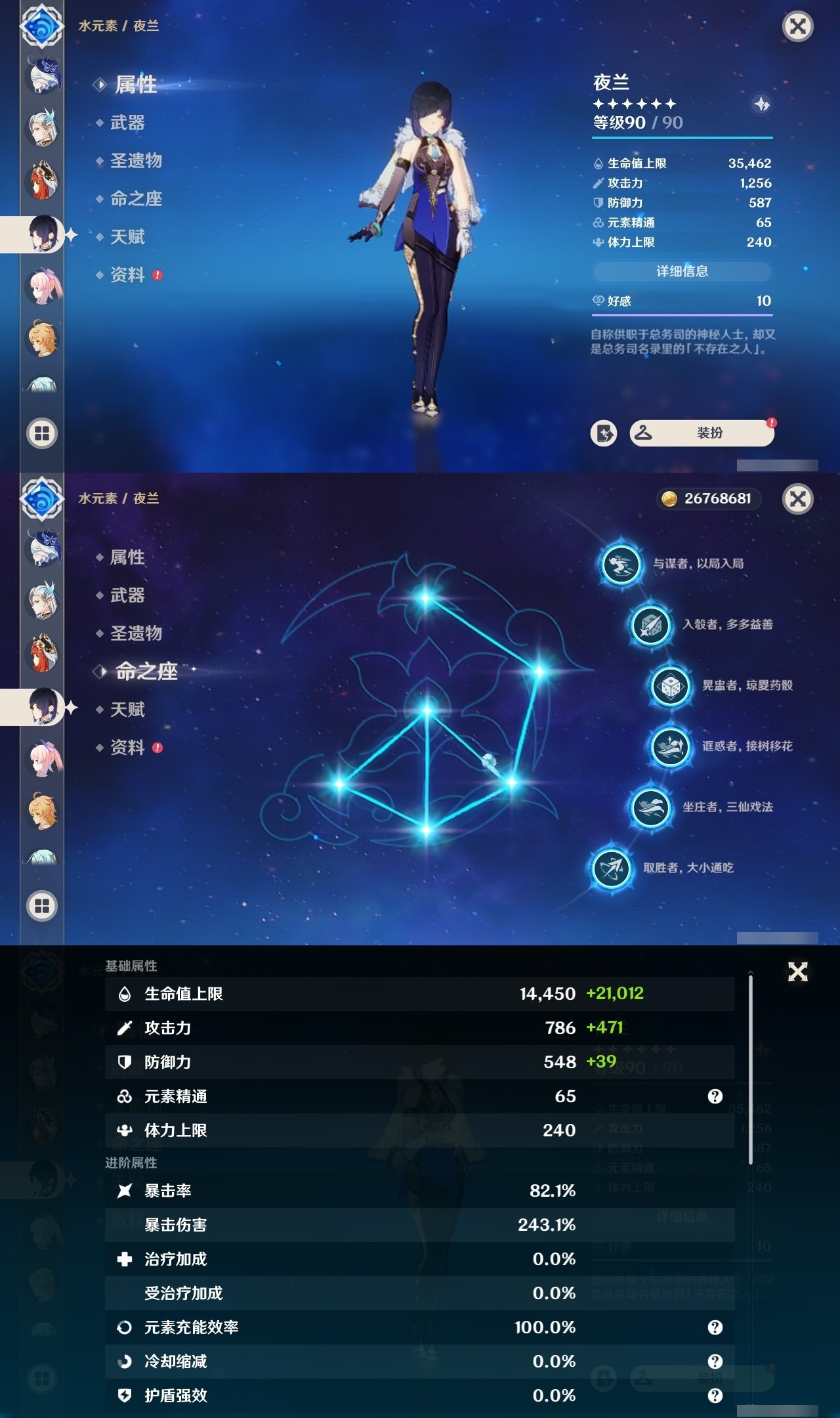 YSMK32021原神账号详情图21 YSMK32021原神账号详情图21