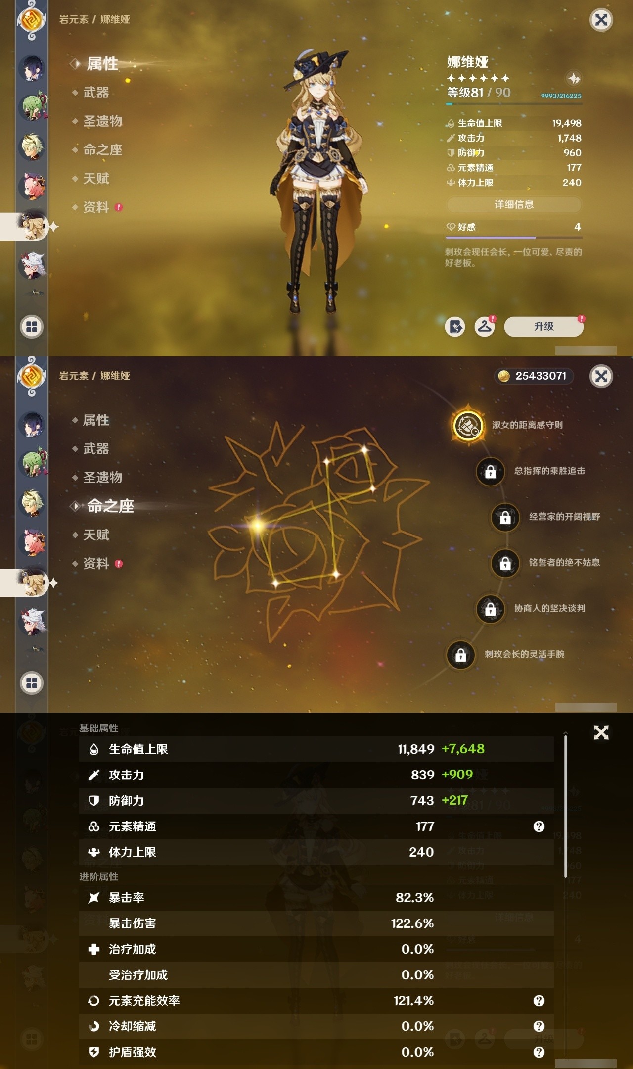 YSMK32065原神账号详情图17 YSMK32065原神账号详情图17
