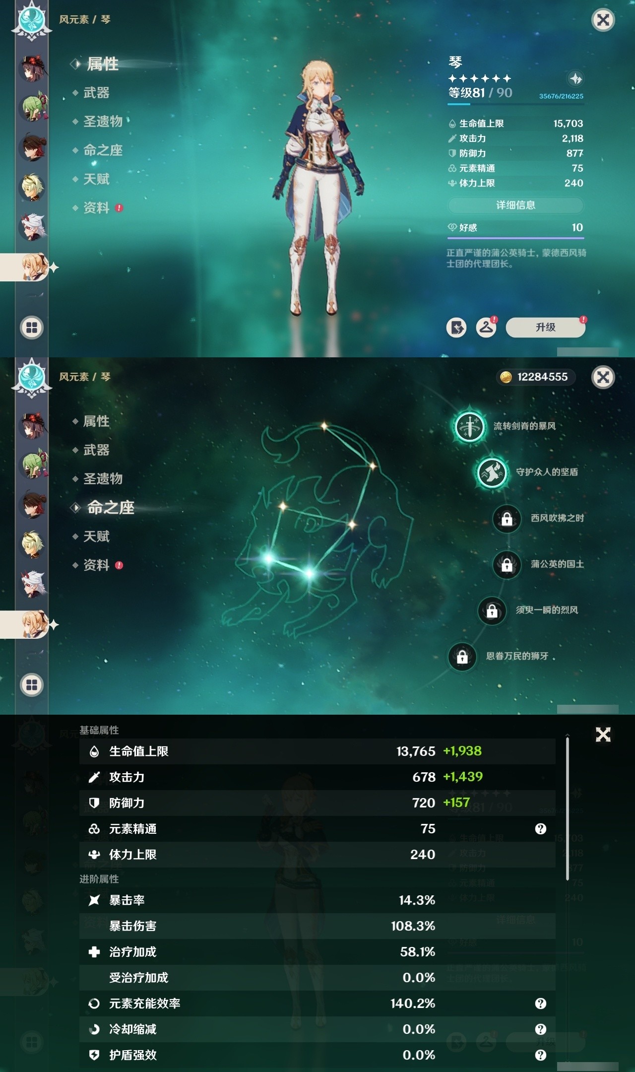 YSMK32023原神账号详情图22 YSMK32023原神账号详情图22