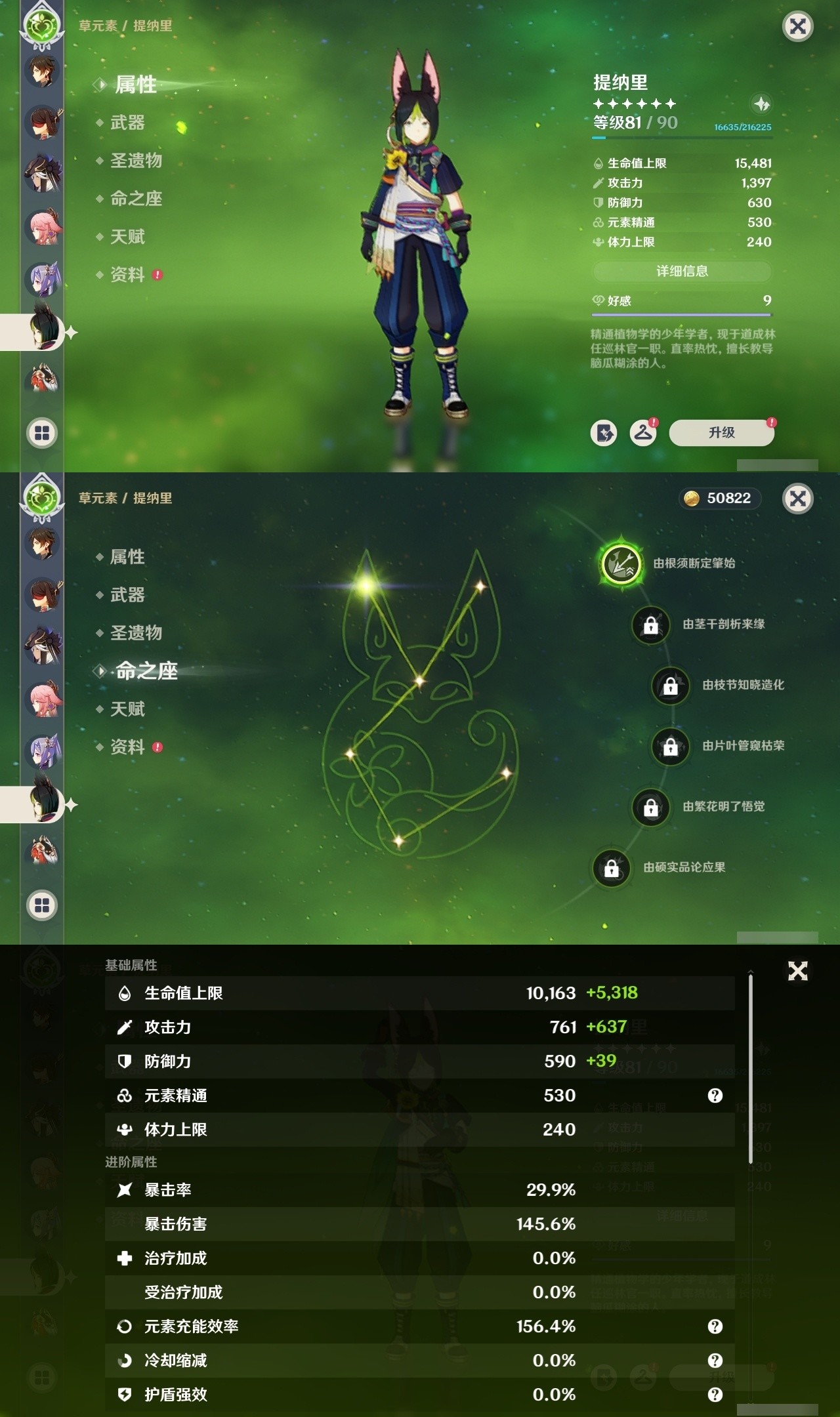 YSMK32059原神账号详情图18 YSMK32059原神账号详情图18