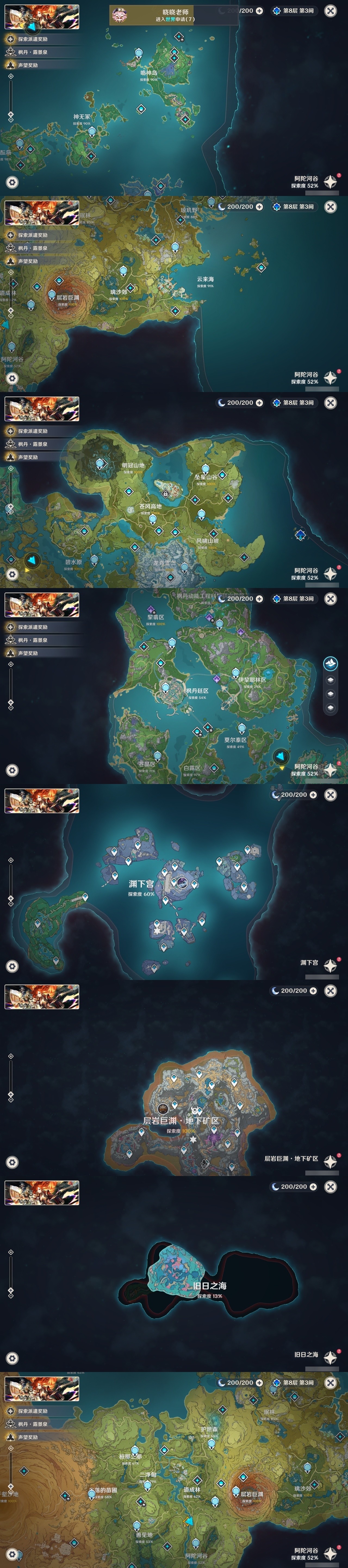 YSMK32044原神账号详情图5 YSMK32044原神账号详情图5