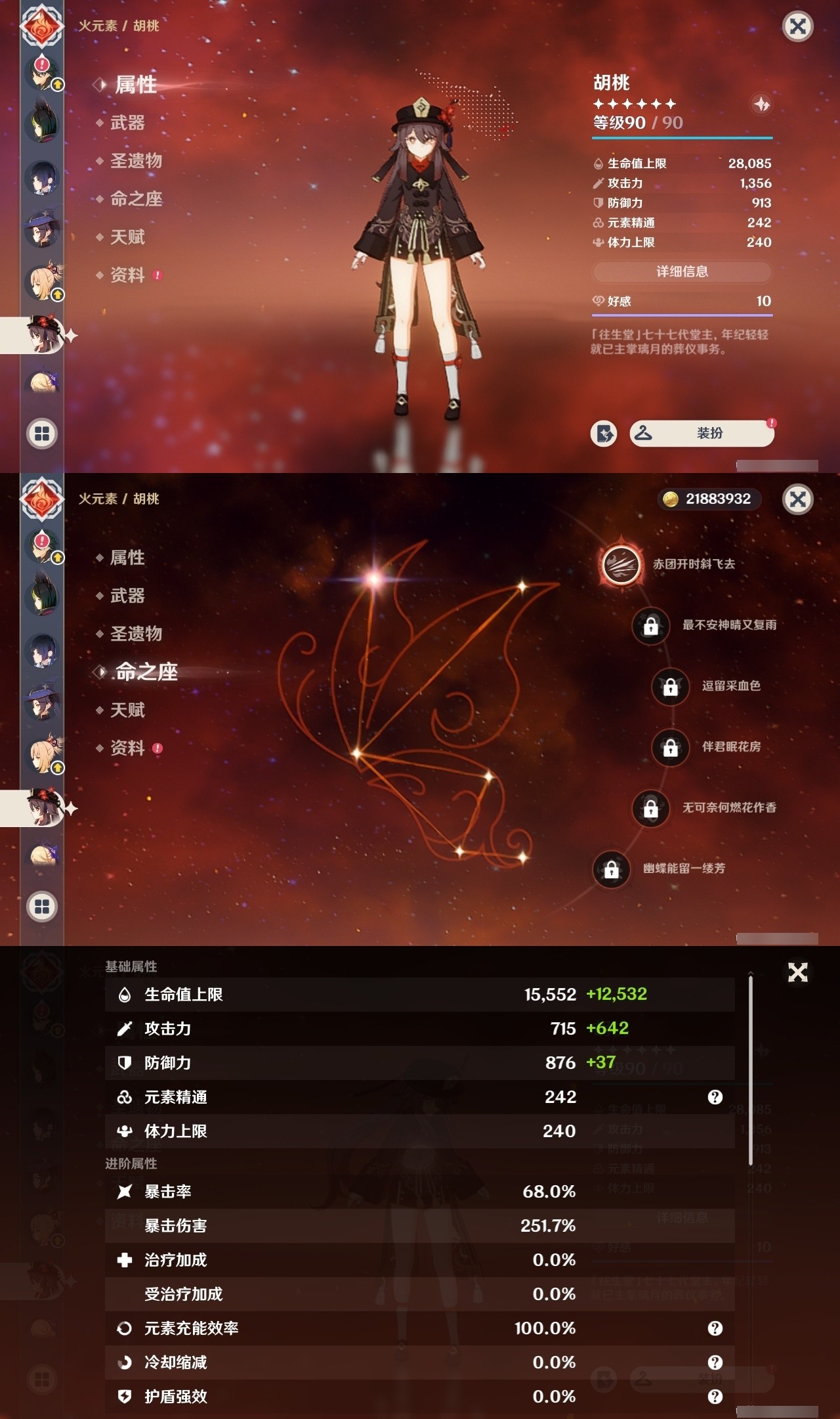 YSMK32097原神账号详情图15 YSMK32097原神账号详情图15