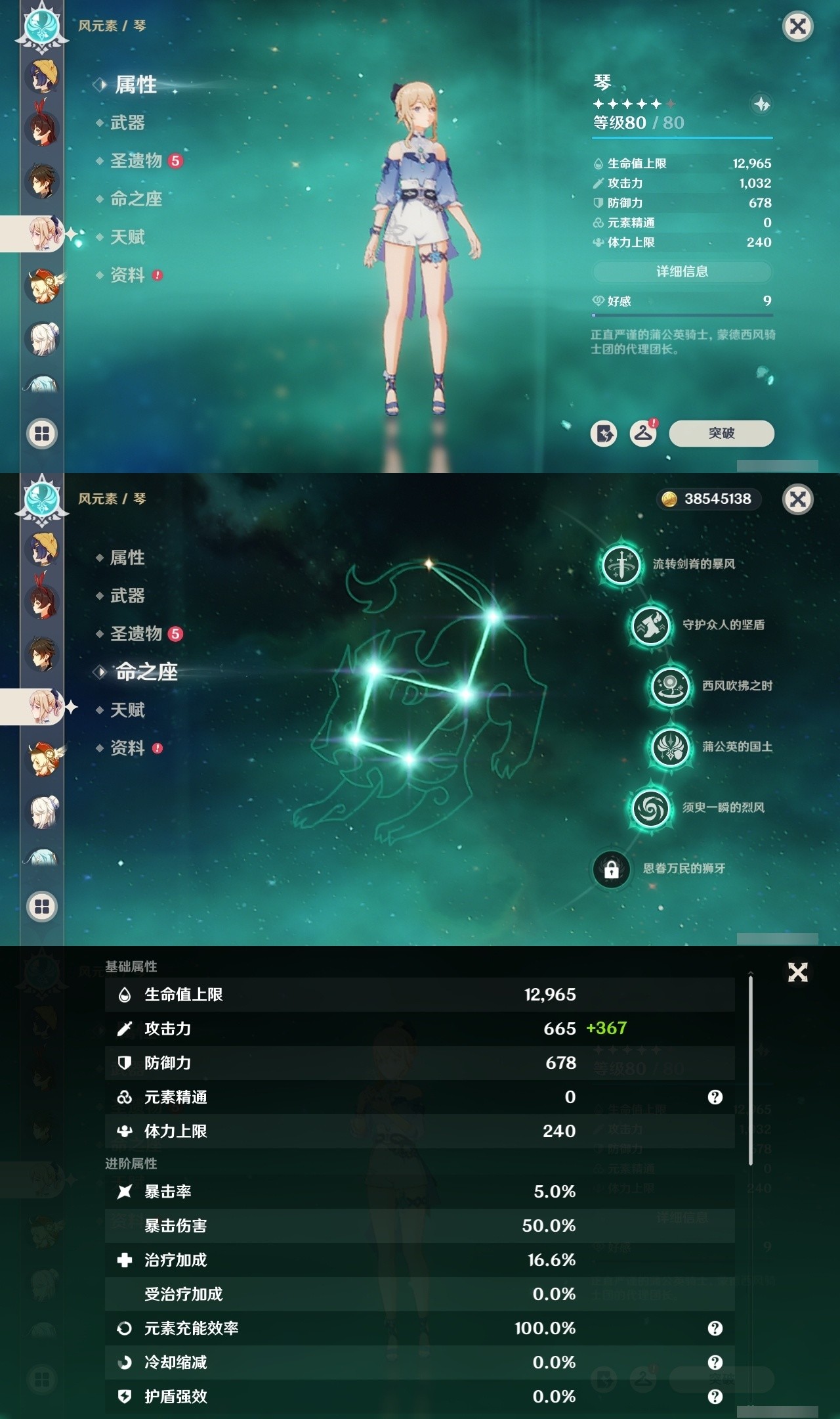 YSMK32102原神账号详情图29 YSMK32102原神账号详情图29