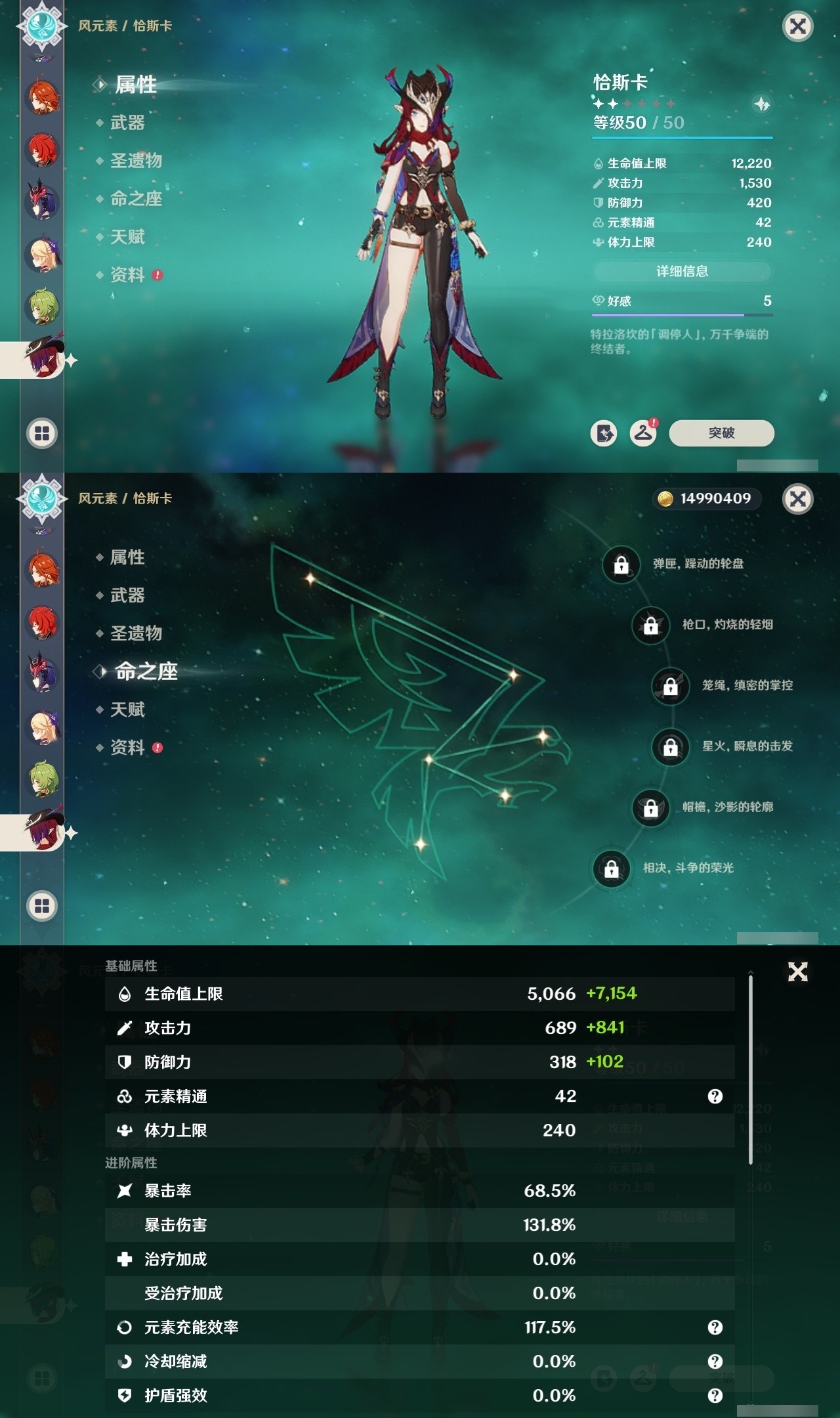 YSMK32216原神账号详情图26 YSMK32216原神账号详情图26