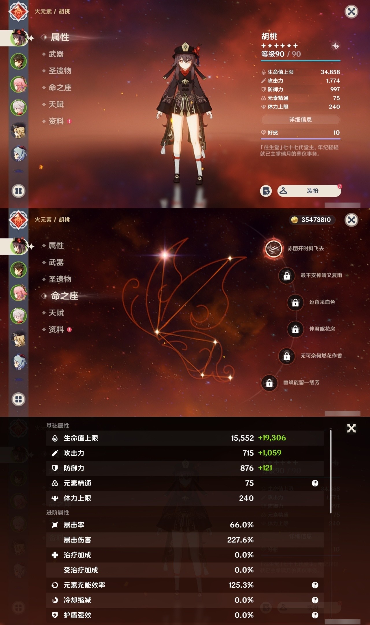YSMK32018原神账号详情图7 YSMK32018原神账号详情图7