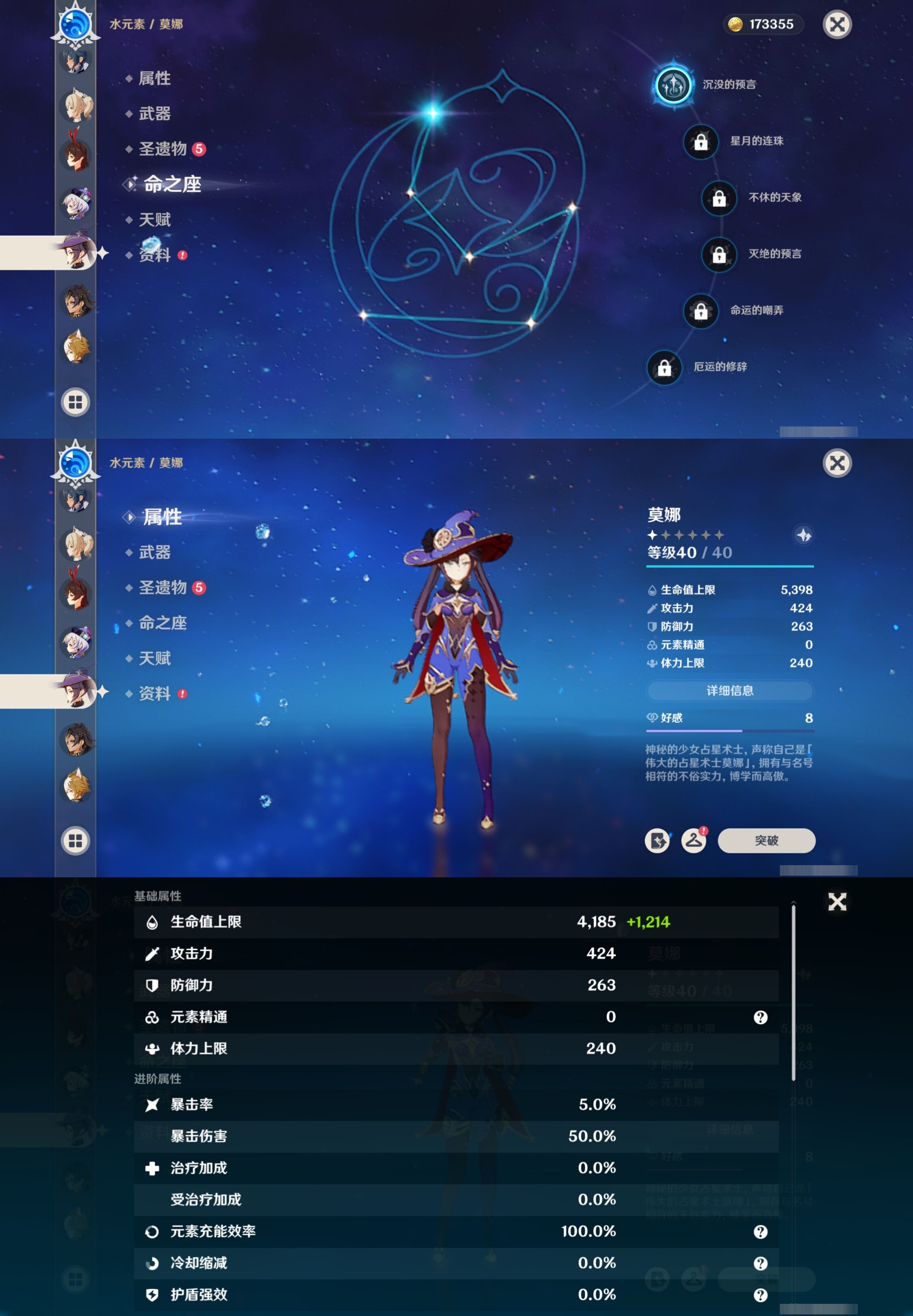 YSMK32157原神账号详情图25 YSMK32157原神账号详情图25