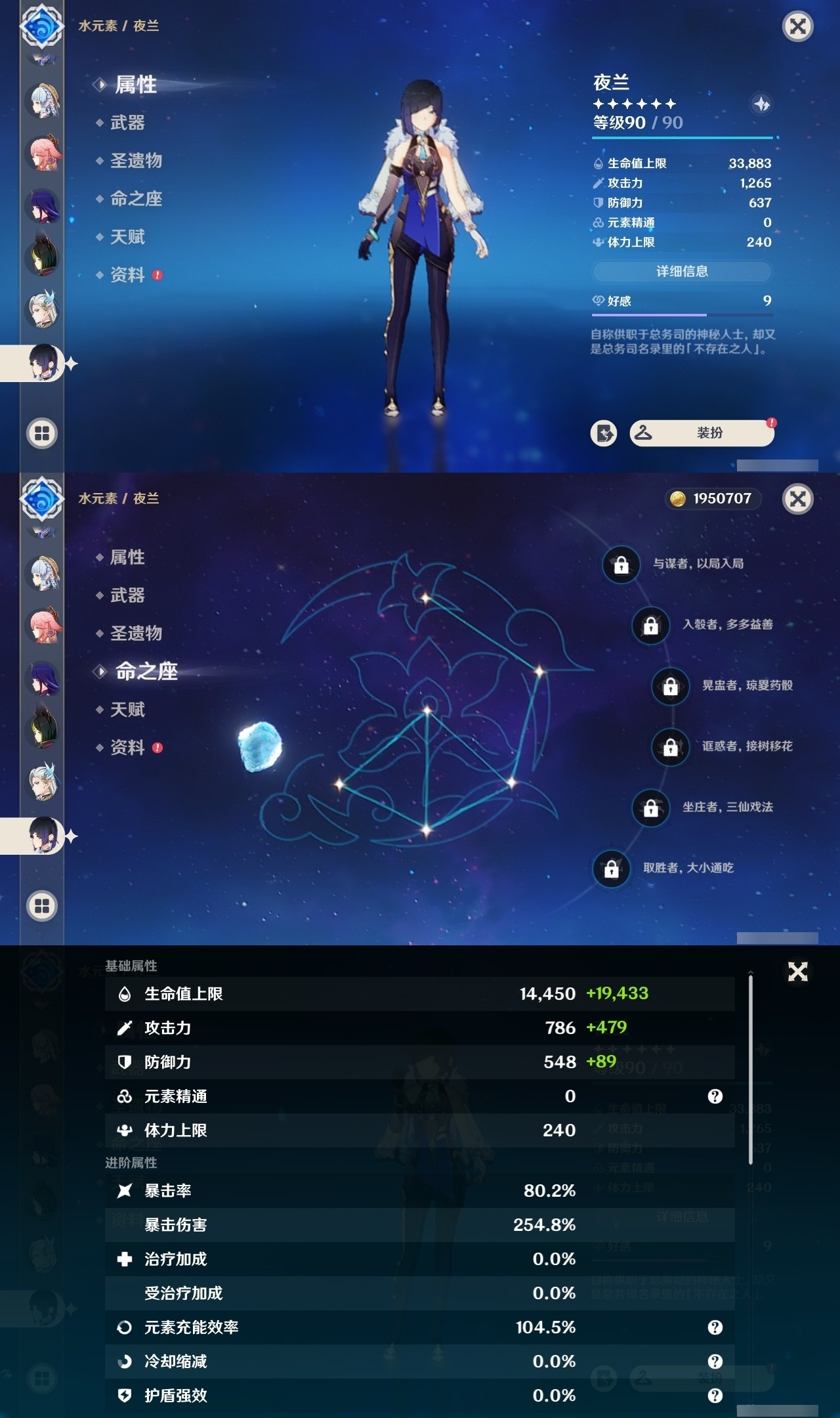 YSMK32164原神账号详情图20 YSMK32164原神账号详情图20