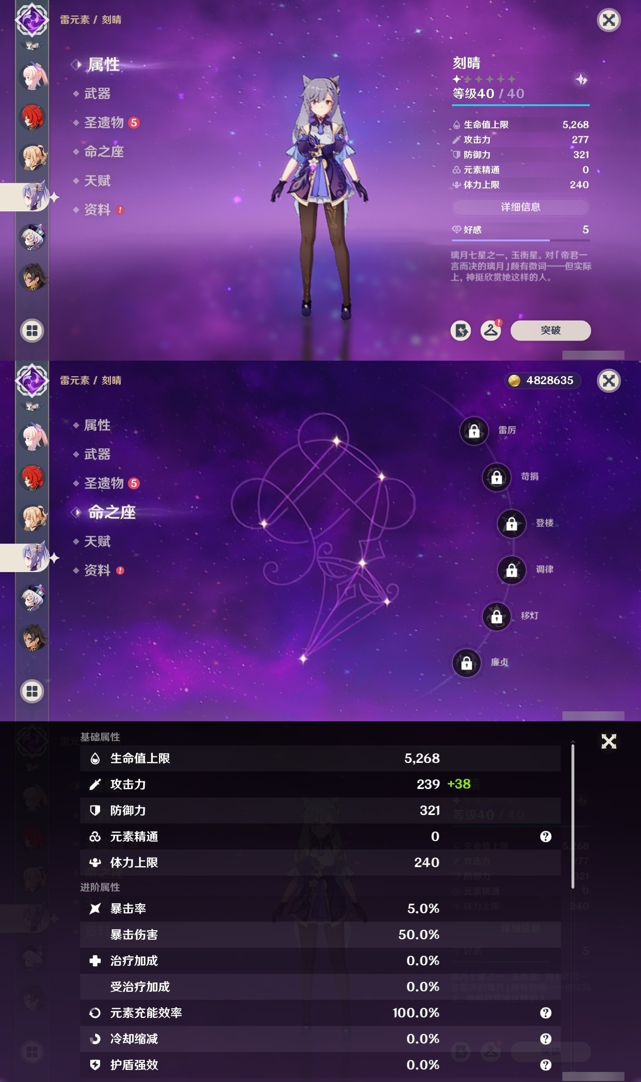 YSMK32125原神账号详情图19 YSMK32125原神账号详情图19