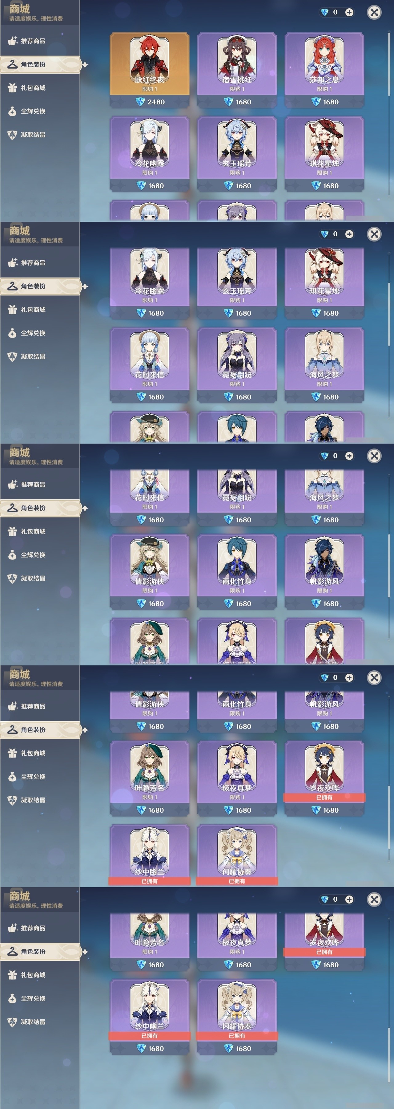 YSMK32171原神账号详情图6 YSMK32171原神账号详情图6