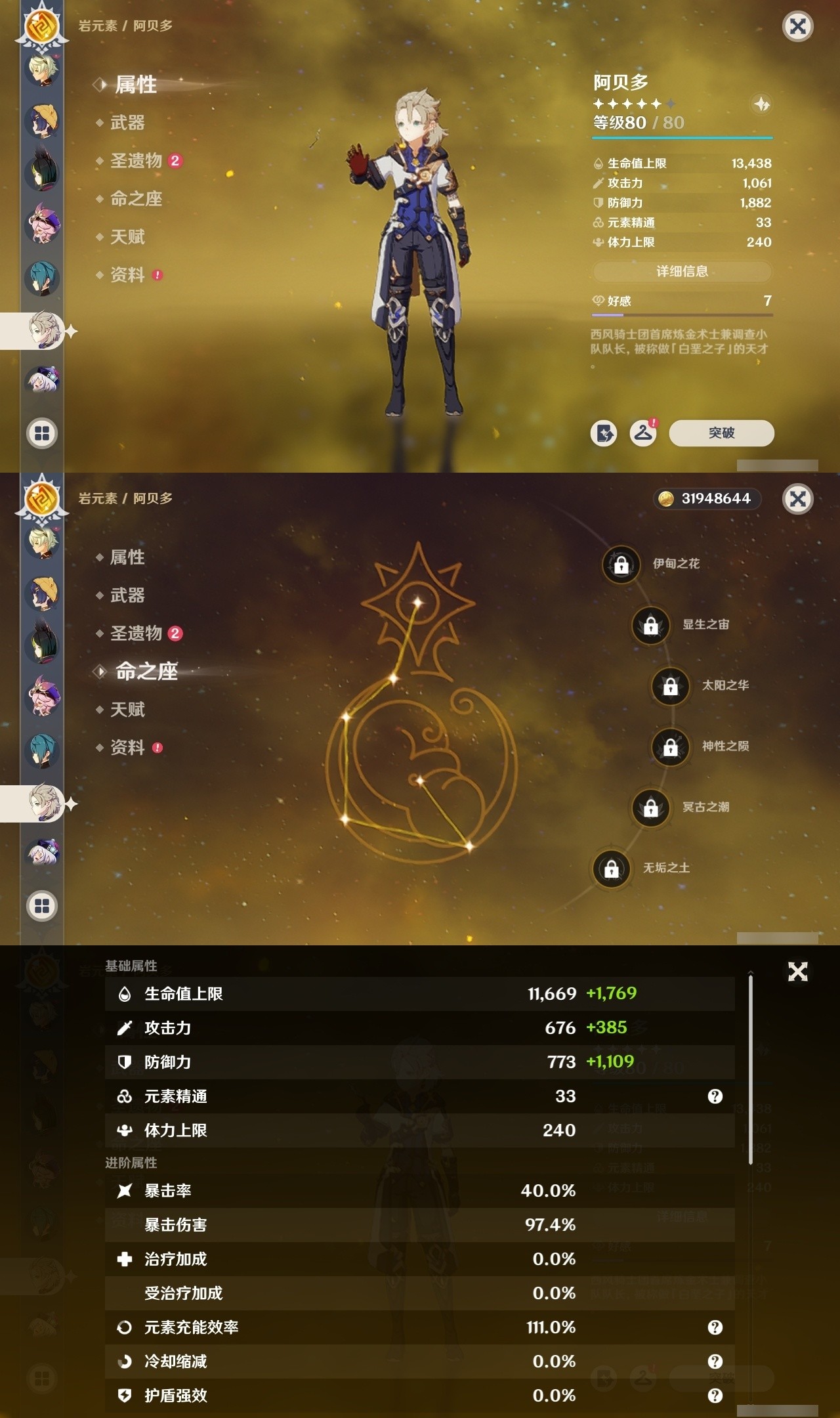 YSMK32170原神账号详情图31 YSMK32170原神账号详情图31