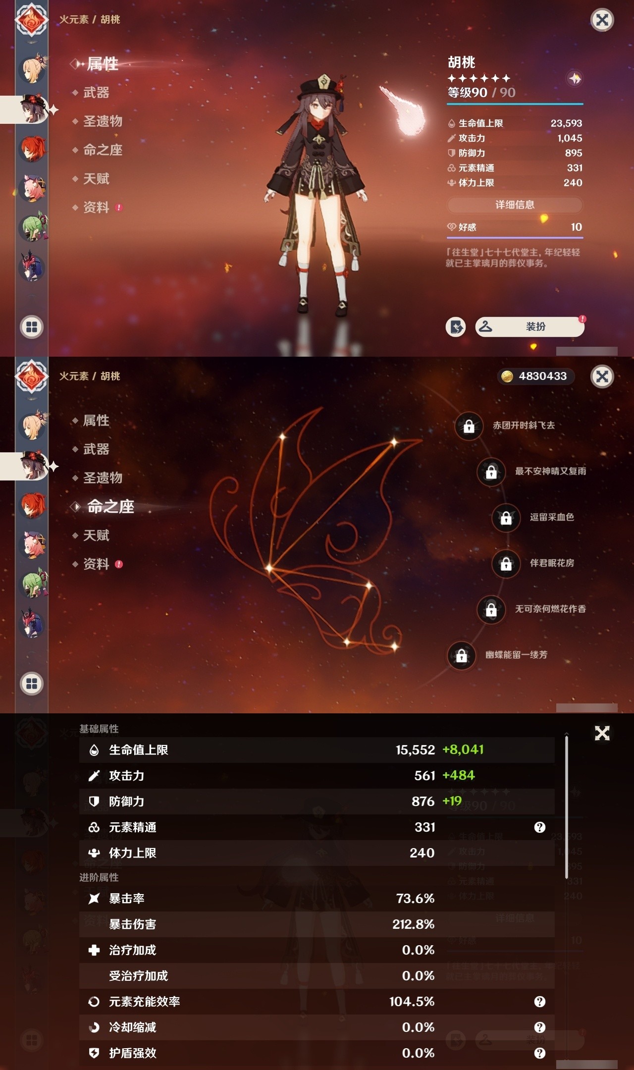 YSMK32054原神账号详情图25 YSMK32054原神账号详情图25