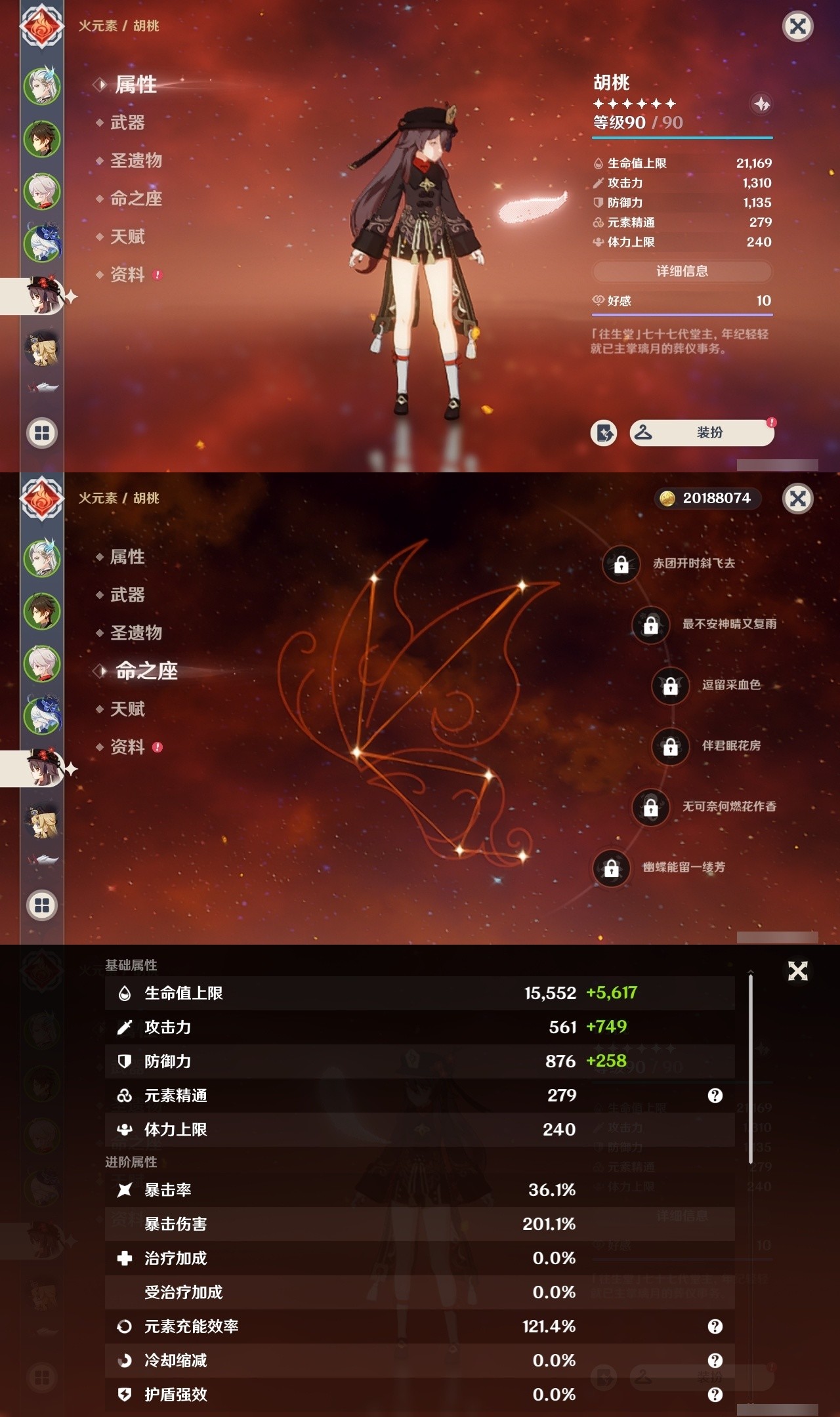 YSMK32165原神账号详情图11 YSMK32165原神账号详情图11
