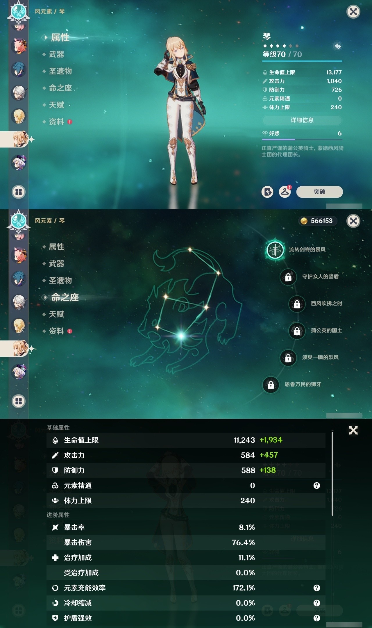 YSMK32004原神账号详情图22 YSMK32004原神账号详情图22