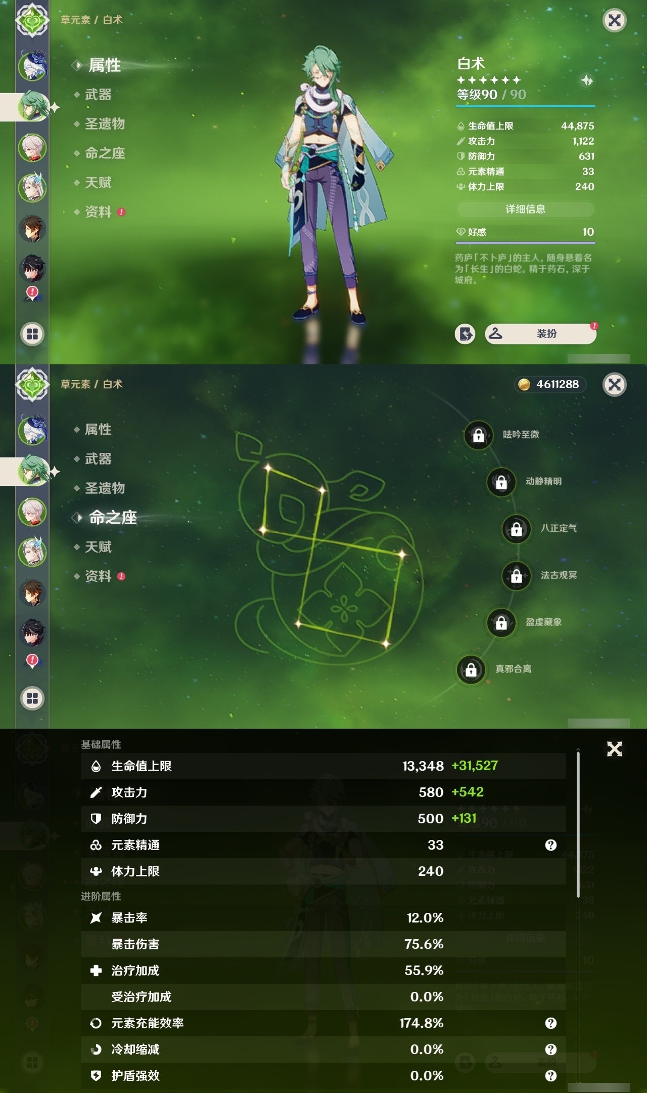 YSMK32098原神账号详情图8 YSMK32098原神账号详情图8