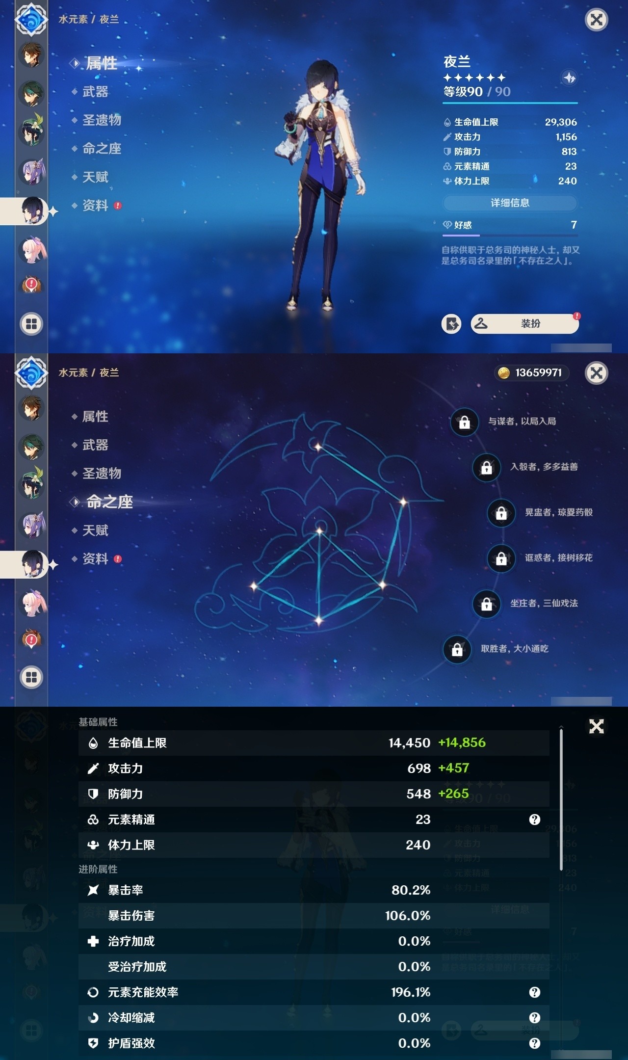 YSMK32030原神账号详情图14 YSMK32030原神账号详情图14