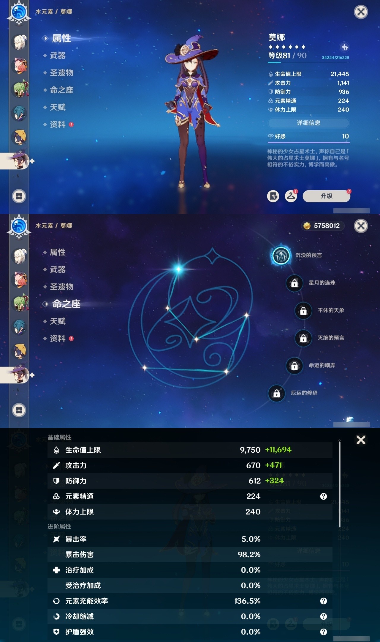 YSMK32205原神账号详情图22 YSMK32205原神账号详情图22