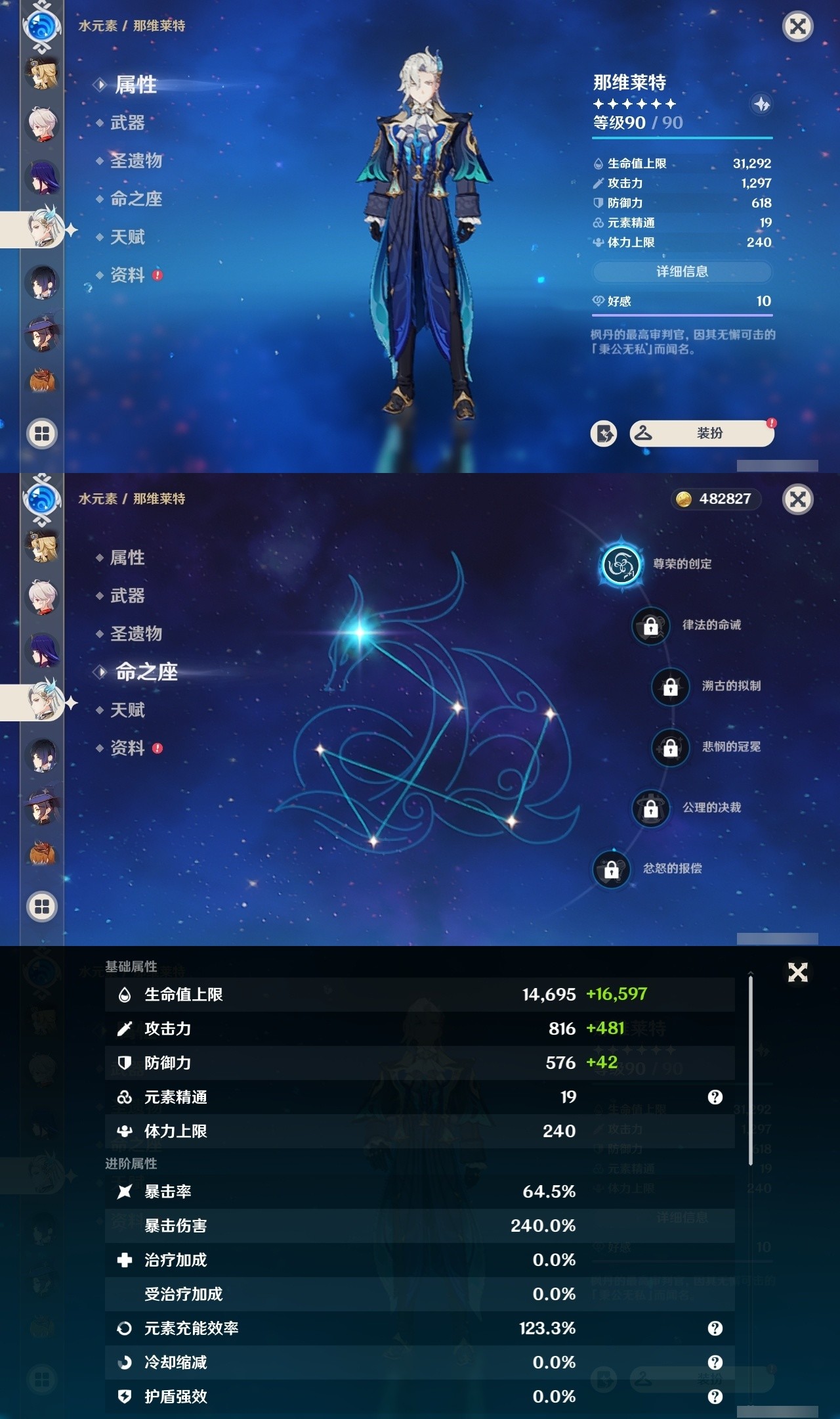 YSMK32135原神账号详情图14 YSMK32135原神账号详情图14