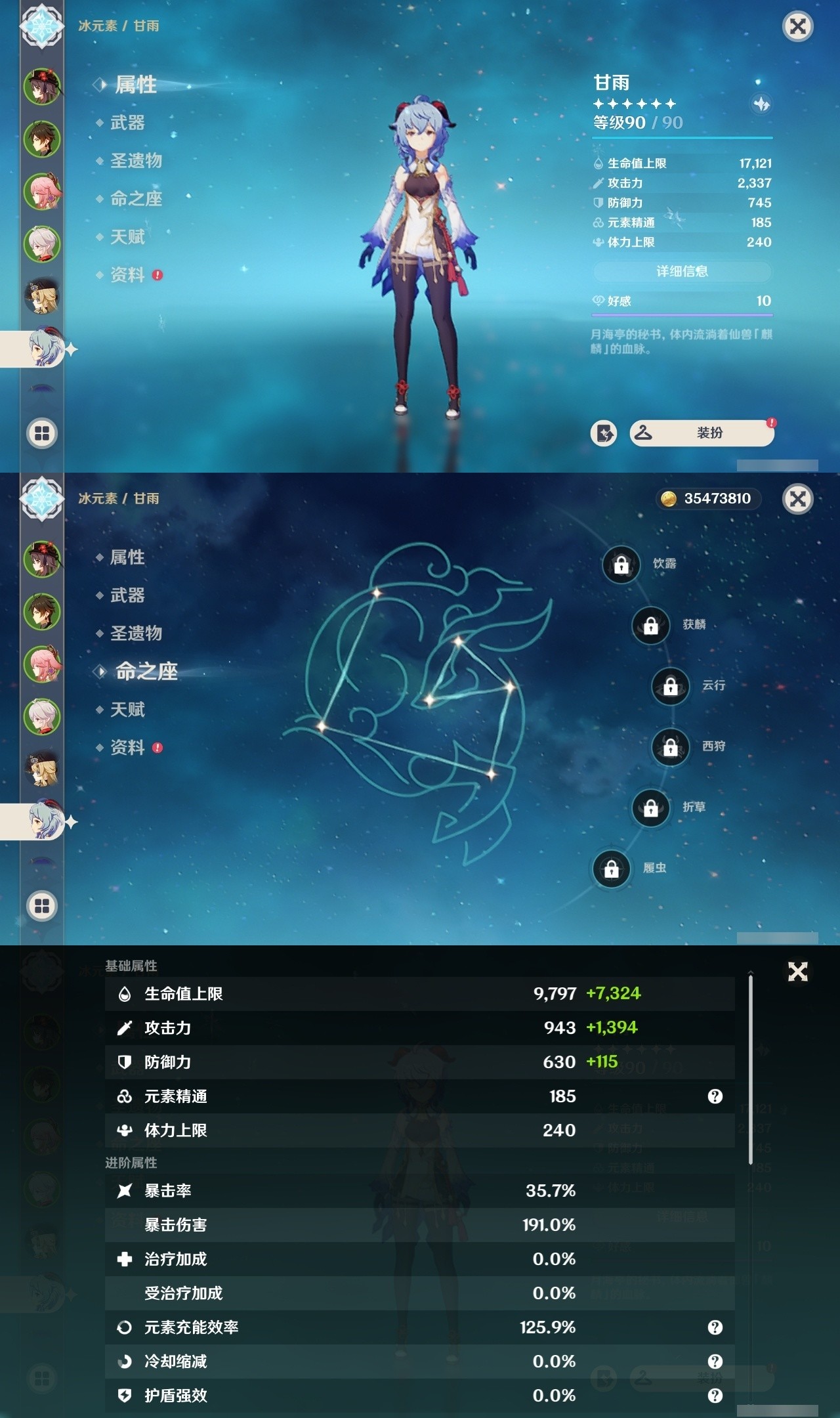 YSMK32018原神账号详情图12 YSMK32018原神账号详情图12