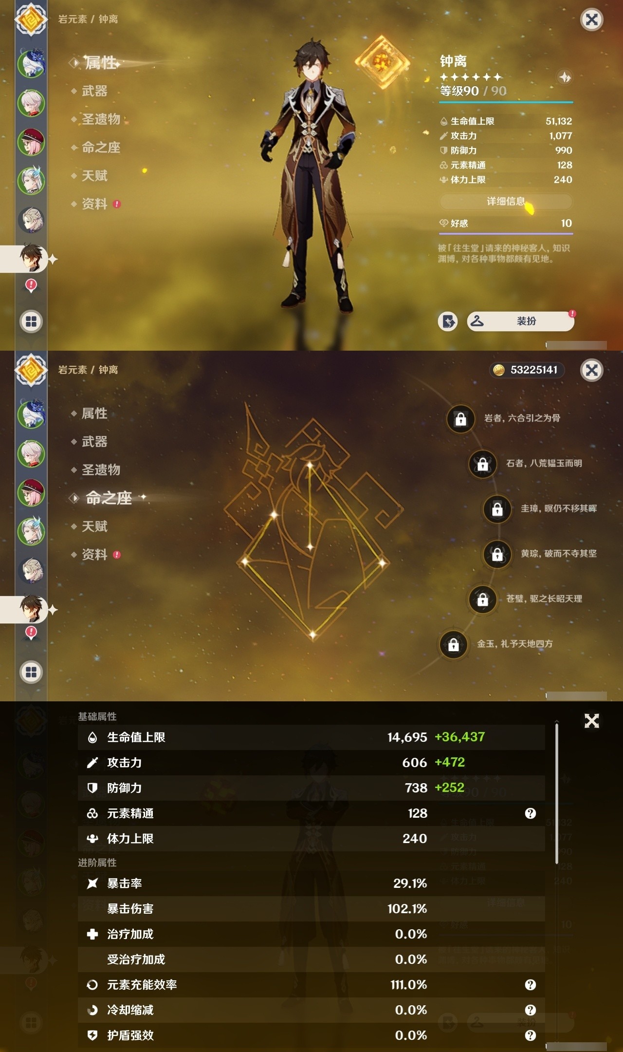 YSMK32024原神账号详情图11 YSMK32024原神账号详情图11