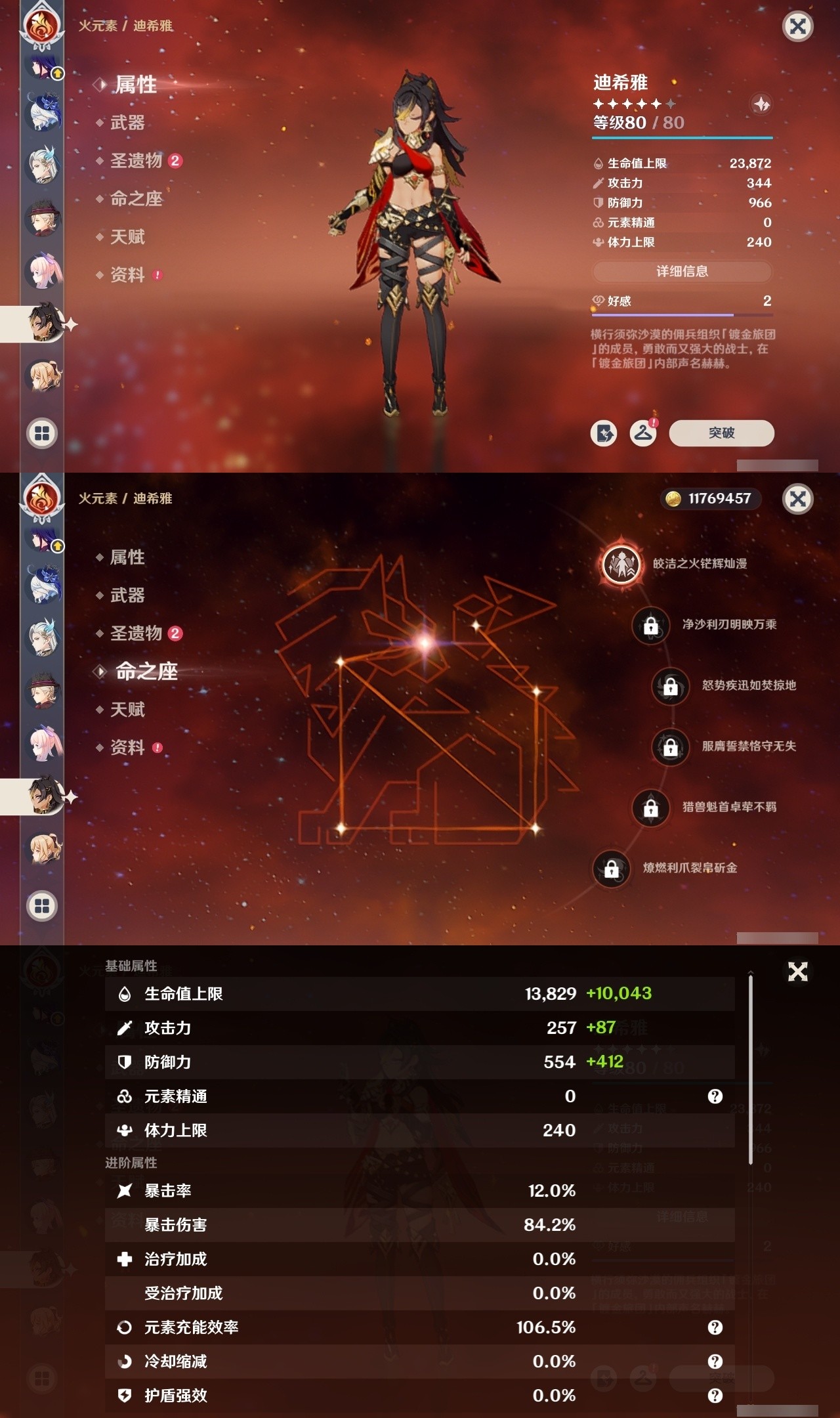 YSMK32074原神账号详情图16 YSMK32074原神账号详情图16