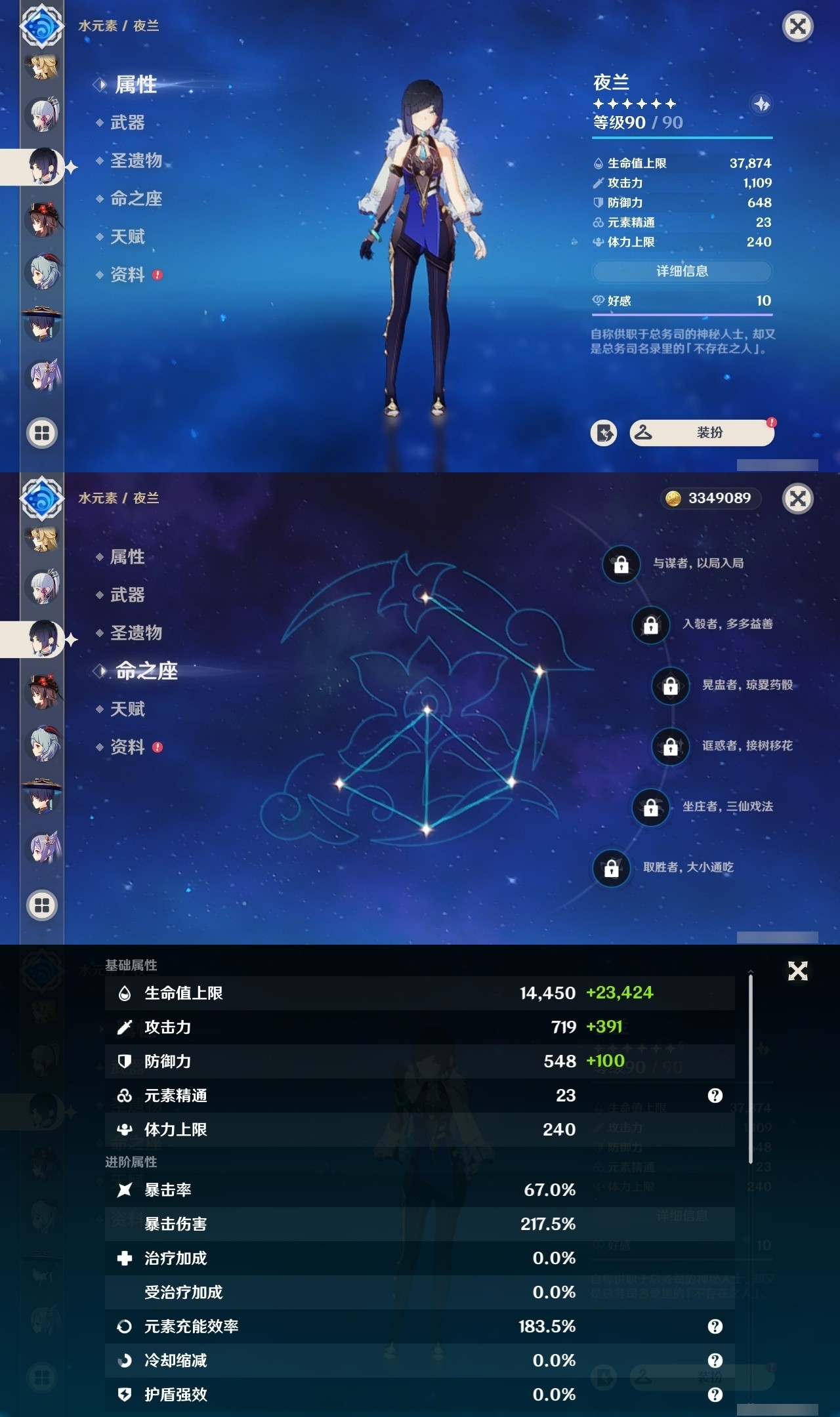 YSMK32202原神账号详情图12 YSMK32202原神账号详情图12