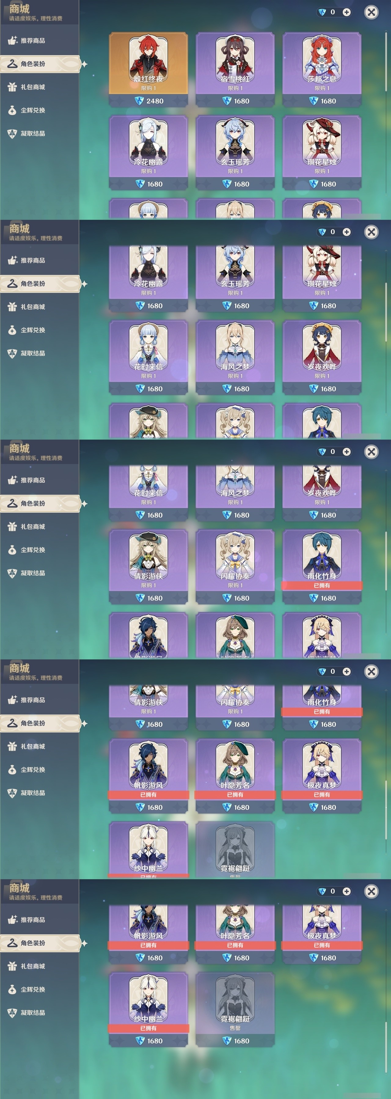 YSMK32033原神账号详情图6 YSMK32033原神账号详情图6