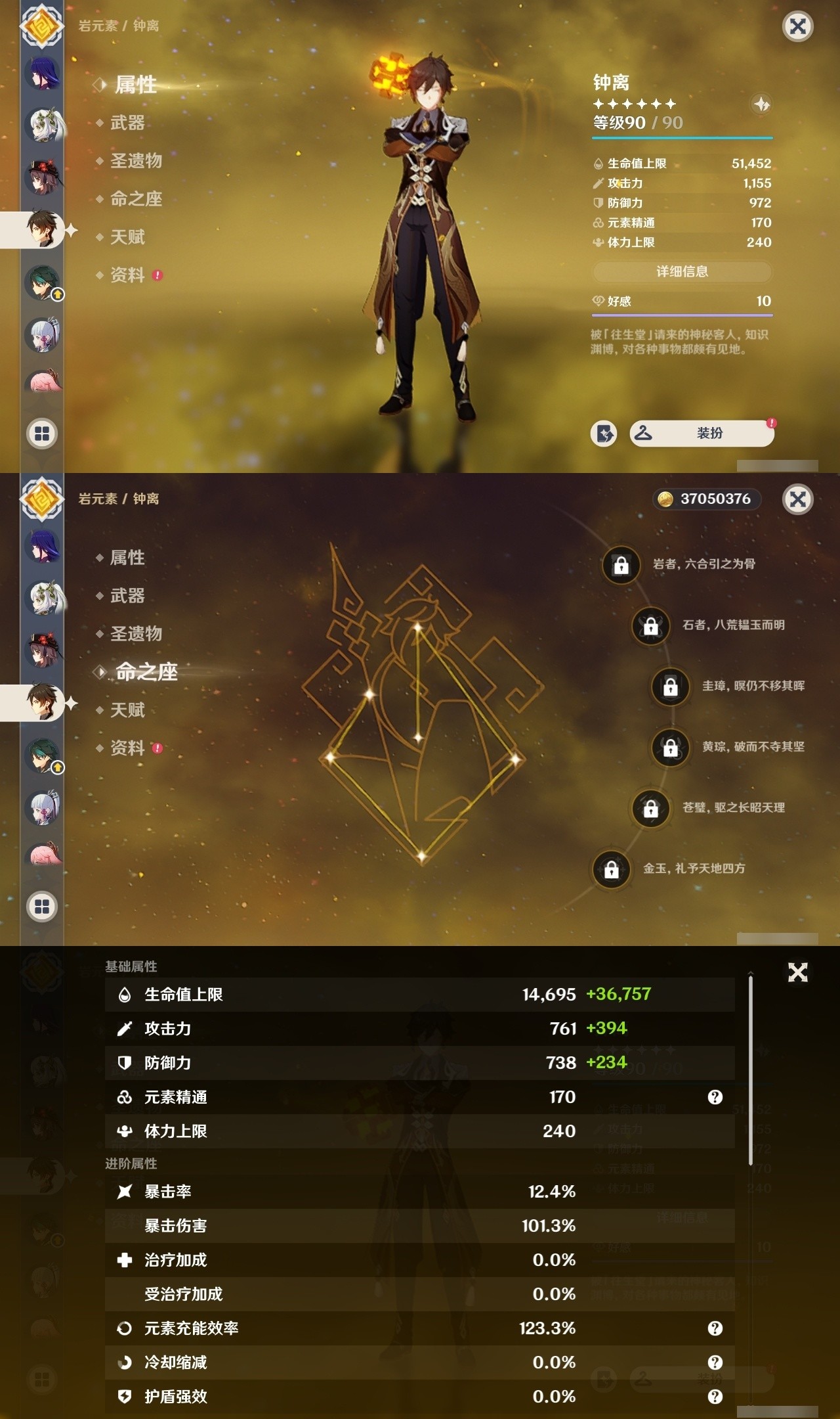 YSMK32200原神账号详情图19 YSMK32200原神账号详情图19