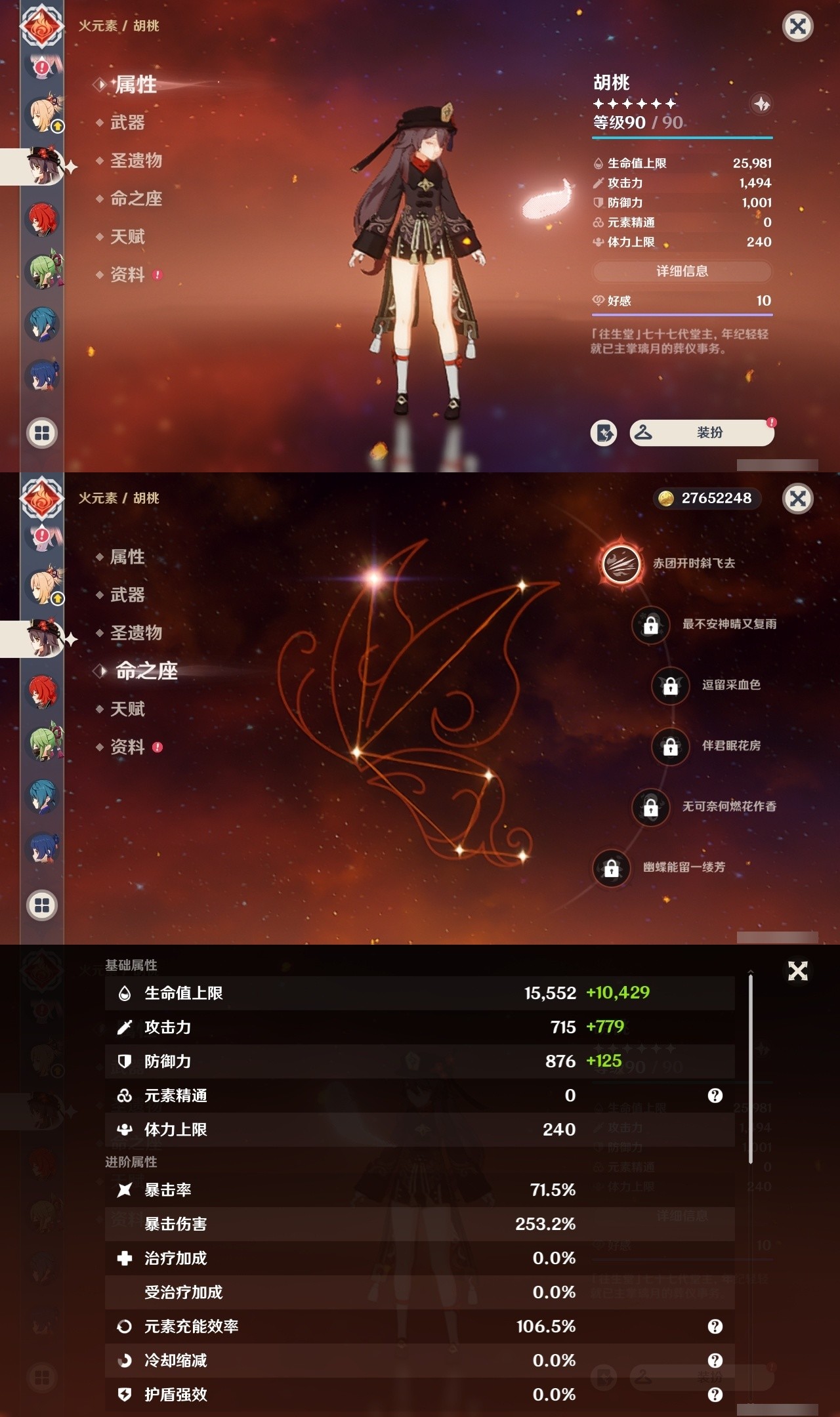 YSMK32103原神账号详情图24 YSMK32103原神账号详情图24