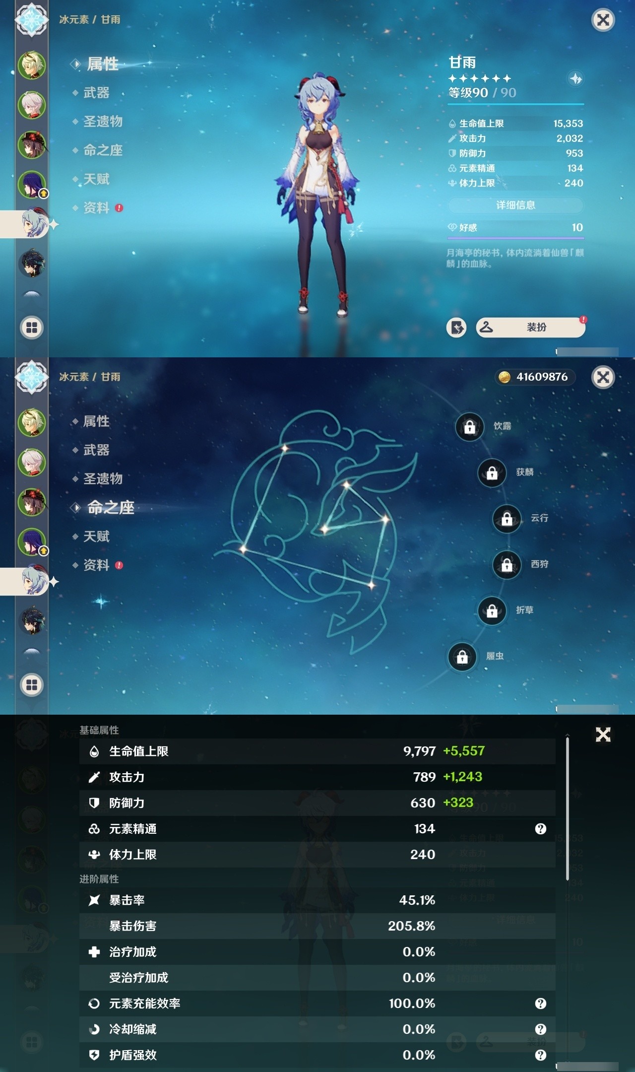 YSMK32034原神账号详情图10 YSMK32034原神账号详情图10