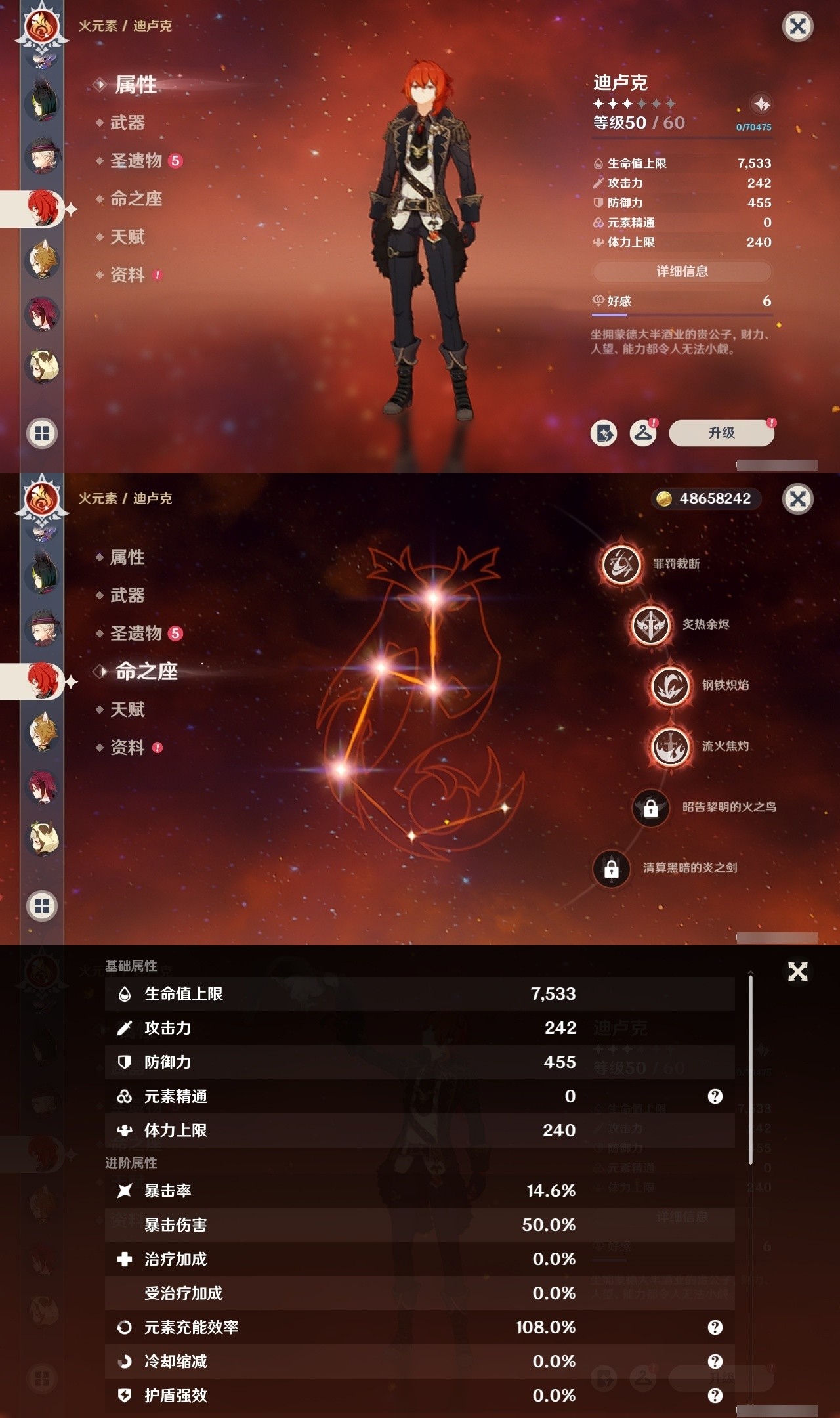 YSMK32144原神账号详情图33 YSMK32144原神账号详情图33