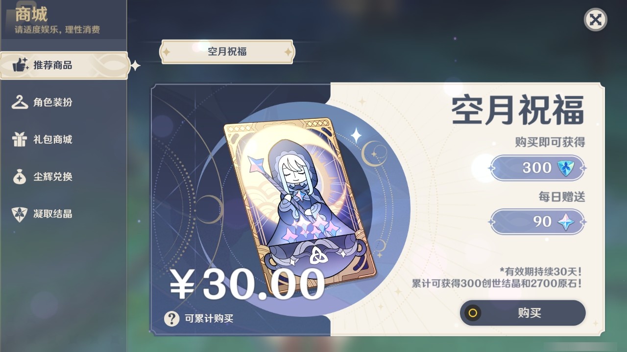 YSMK32018原神账号详情图28 YSMK32018原神账号详情图28