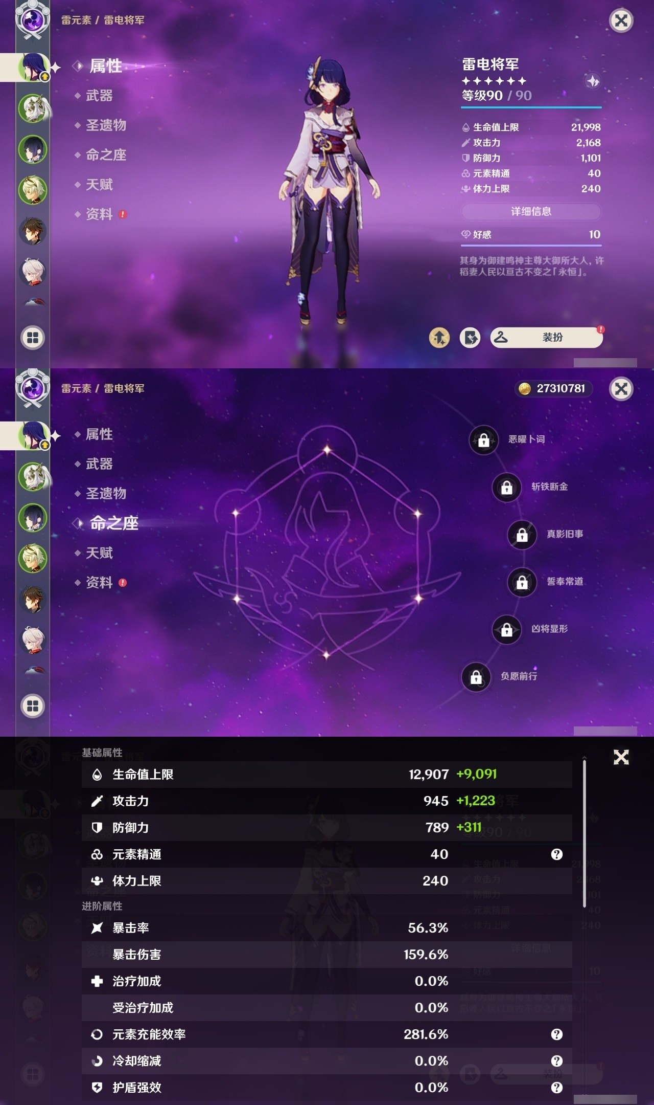 YSMK32086原神账号详情图7 YSMK32086原神账号详情图7