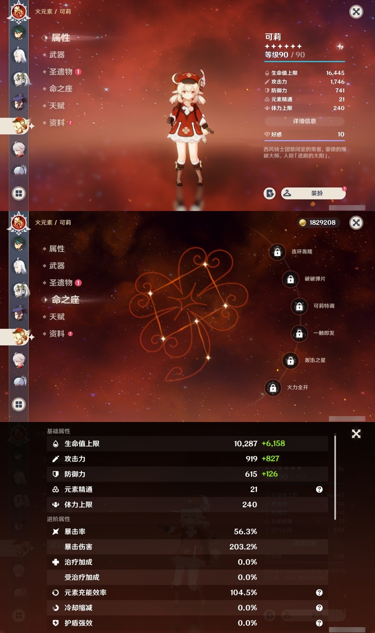 YSMK32037原神账号详情图15 YSMK32037原神账号详情图15