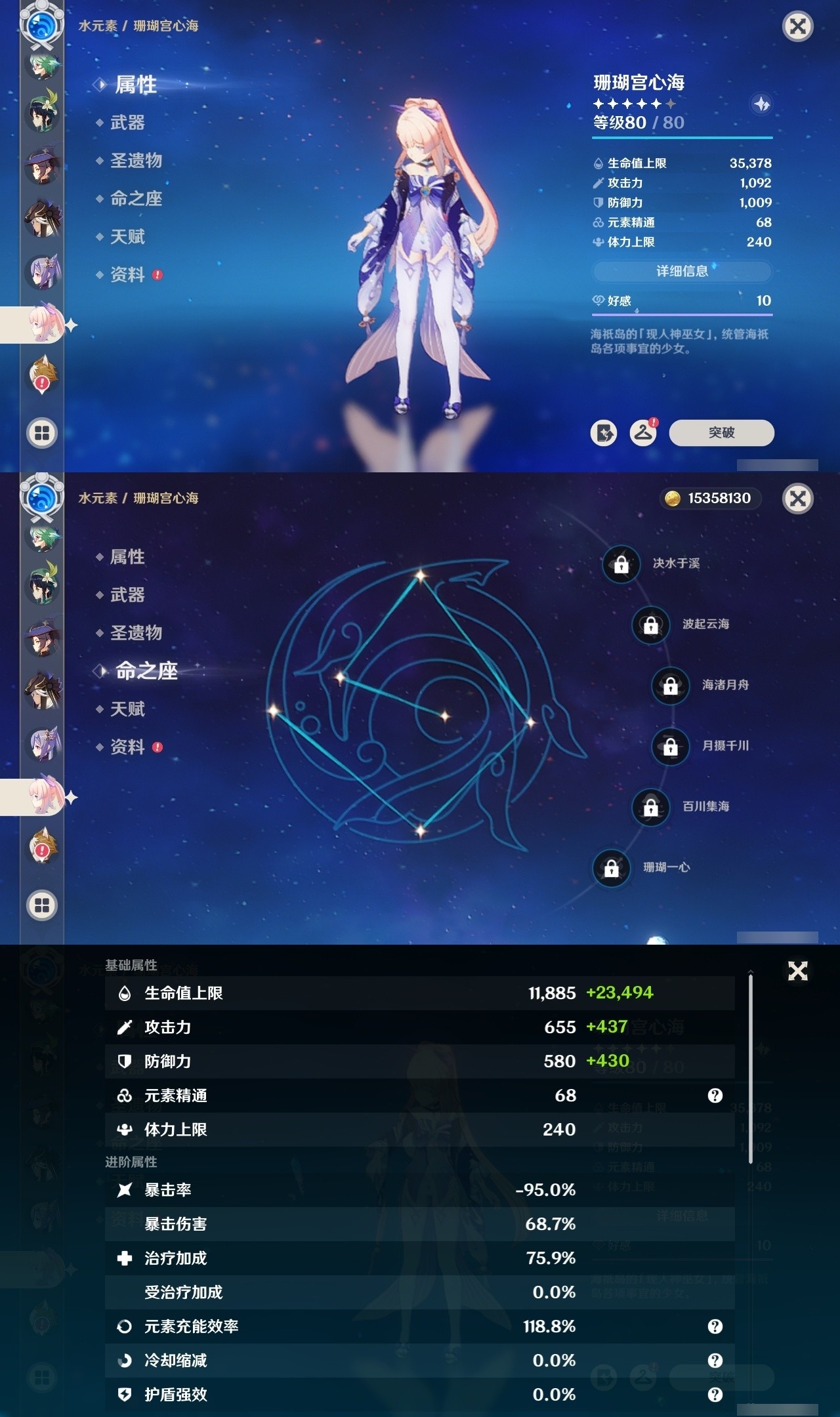 YSMK32211原神账号详情图22 YSMK32211原神账号详情图22