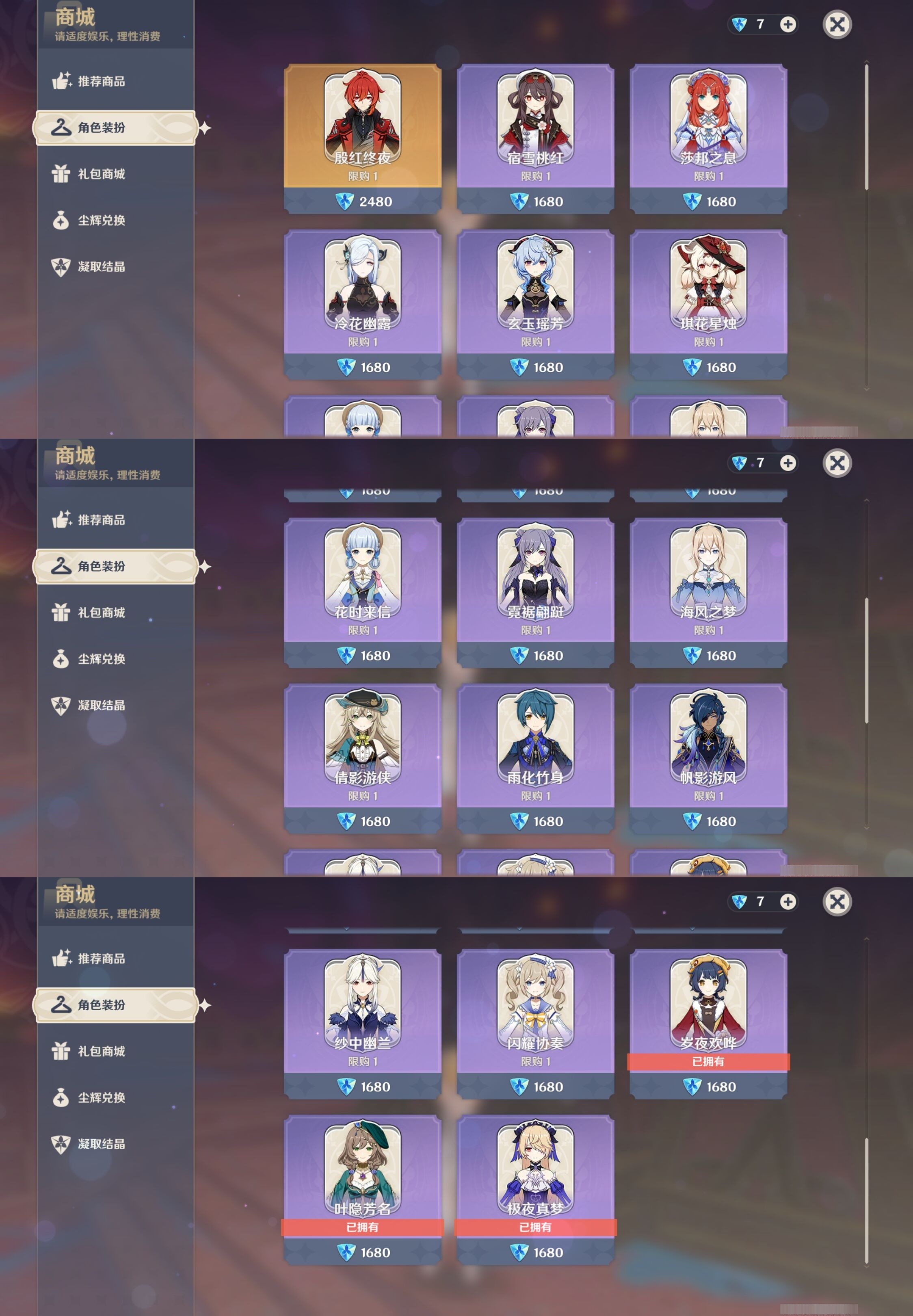 YSMK32157原神账号详情图29 YSMK32157原神账号详情图29