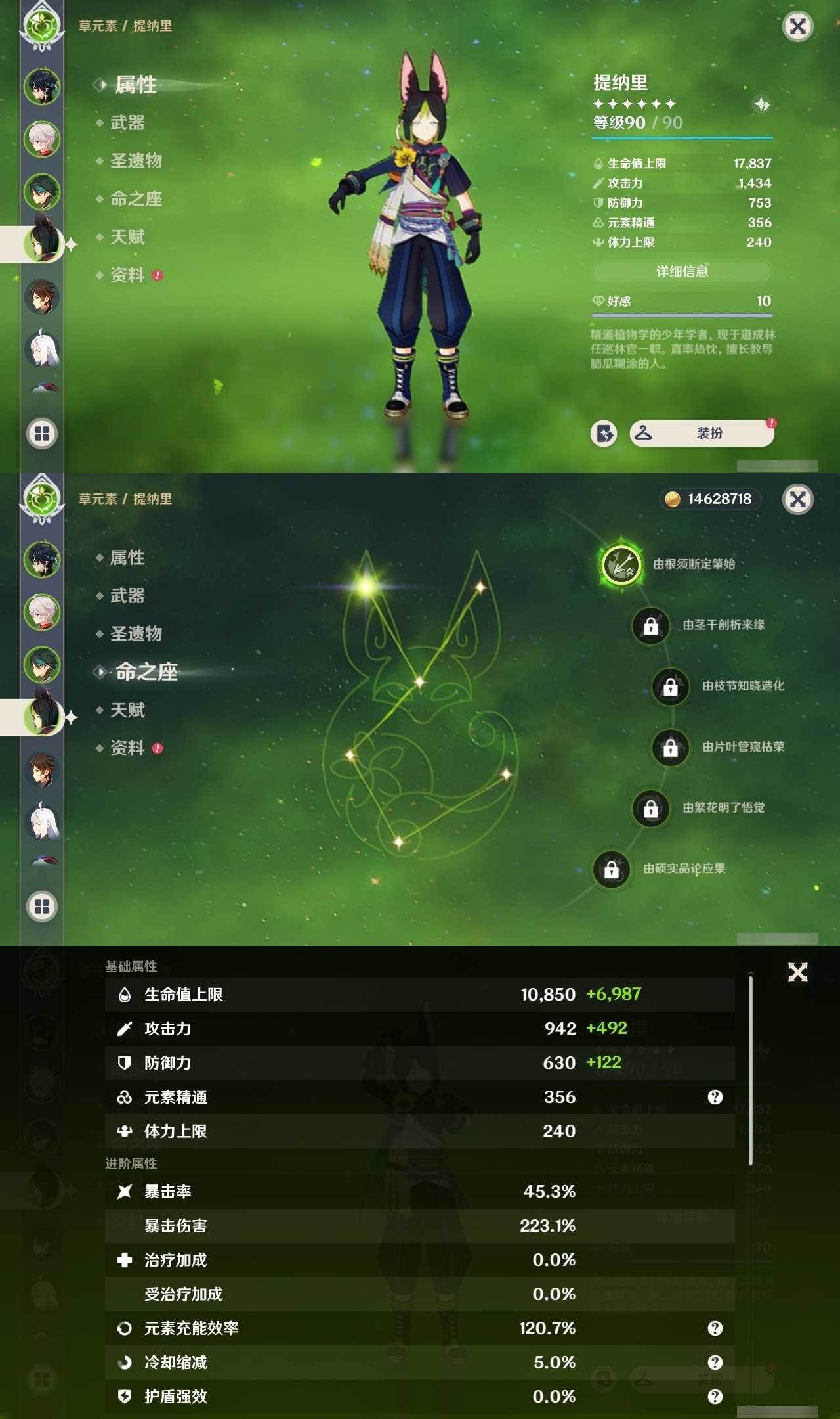 YSMK31997原神账号详情图10 YSMK31997原神账号详情图10