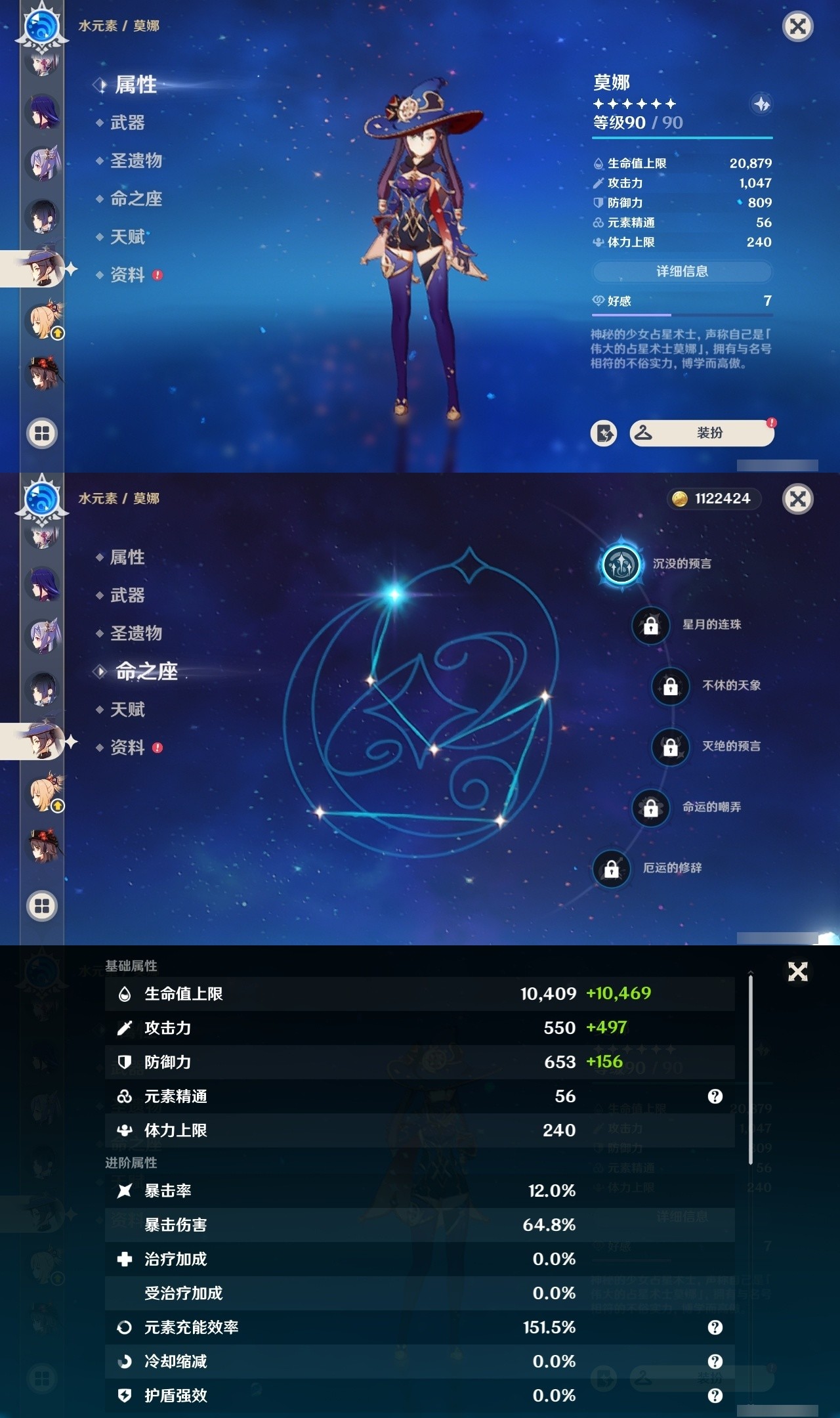 YSMK32167原神账号详情图18 YSMK32167原神账号详情图18