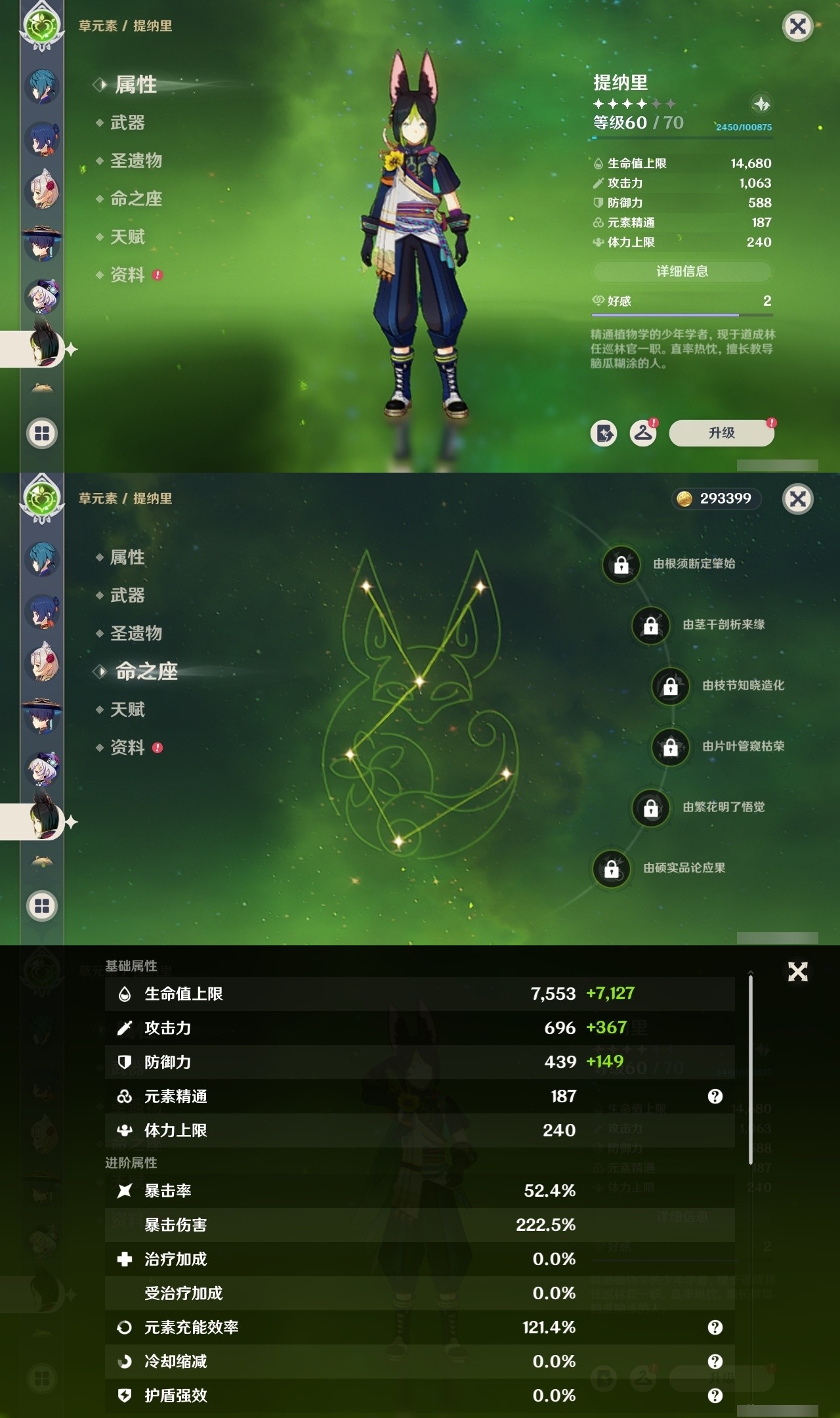 YSMK32039原神账号详情图18 YSMK32039原神账号详情图18
